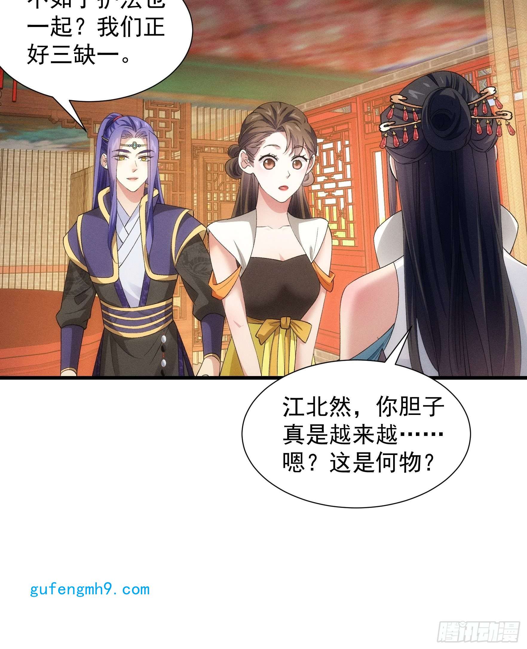 我就是不按套路出牌第48话 侠客行