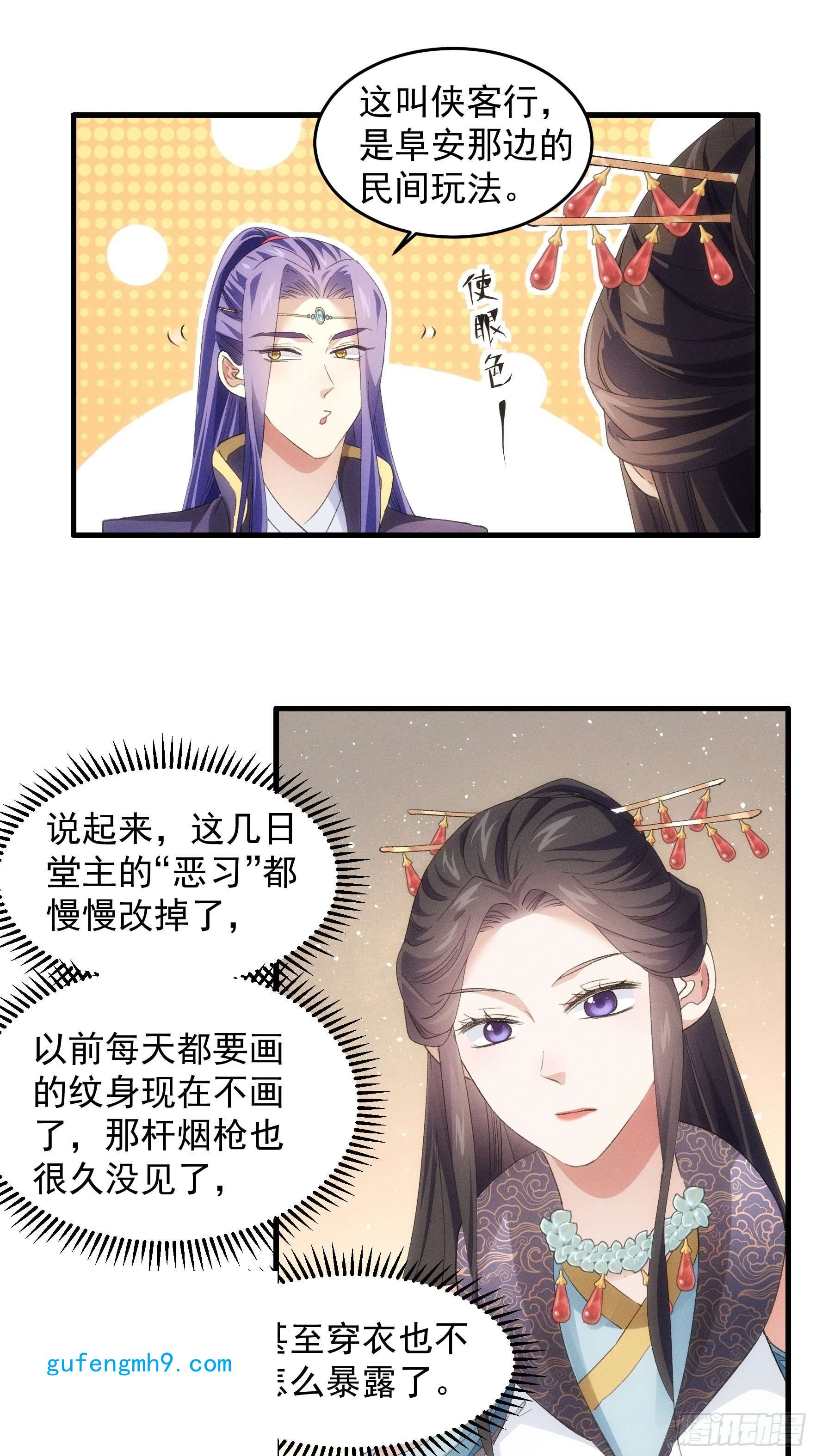 我就是不按套路出牌第48话 侠客行