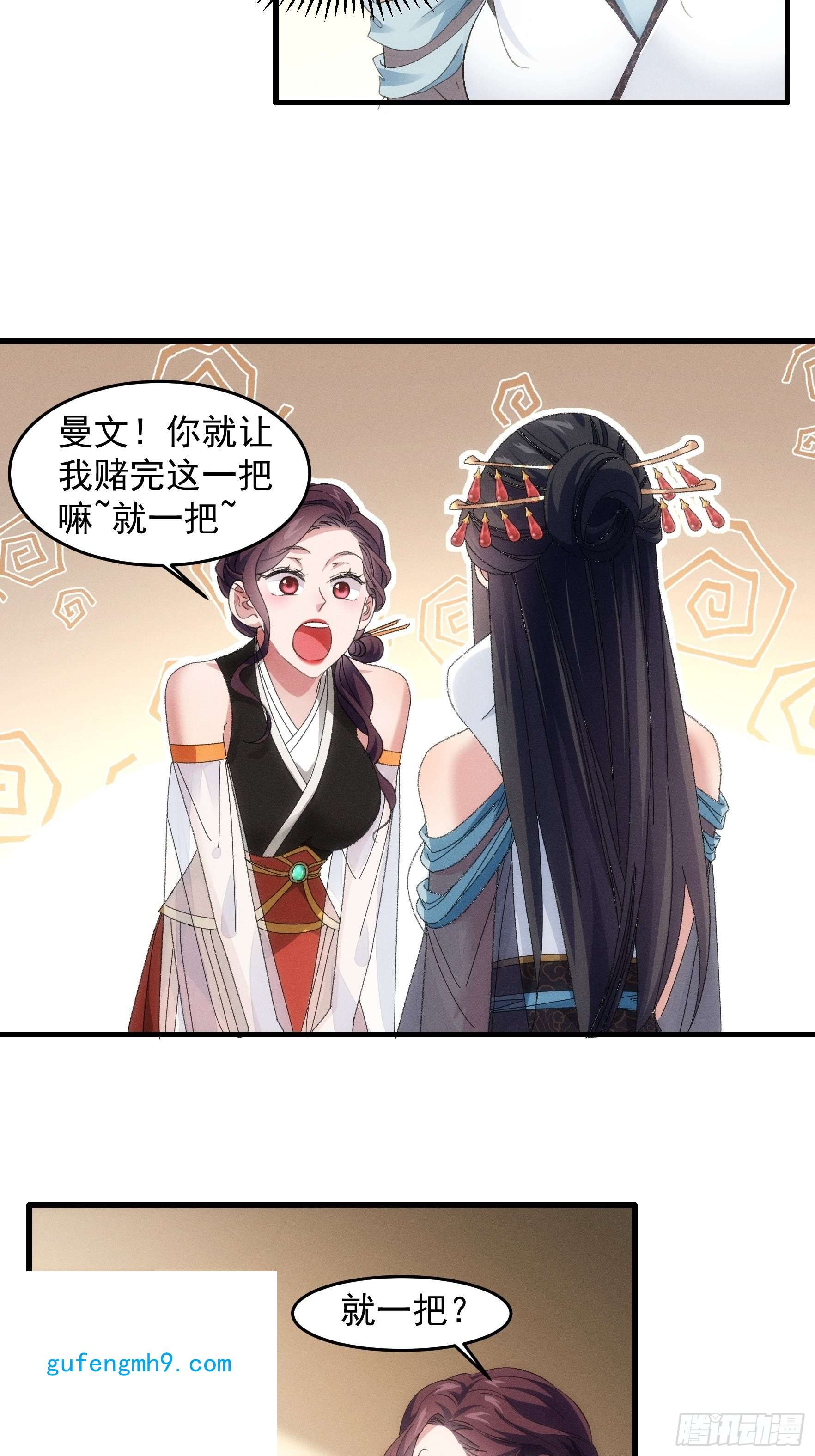 我就是不按套路出牌第48话 侠客行