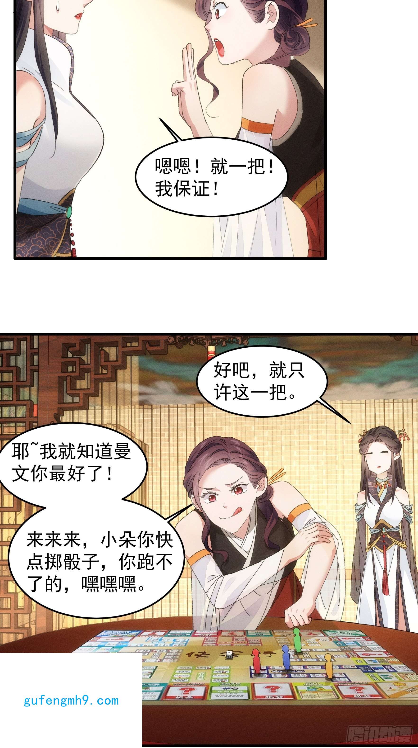 我就是不按套路出牌第48话 侠客行