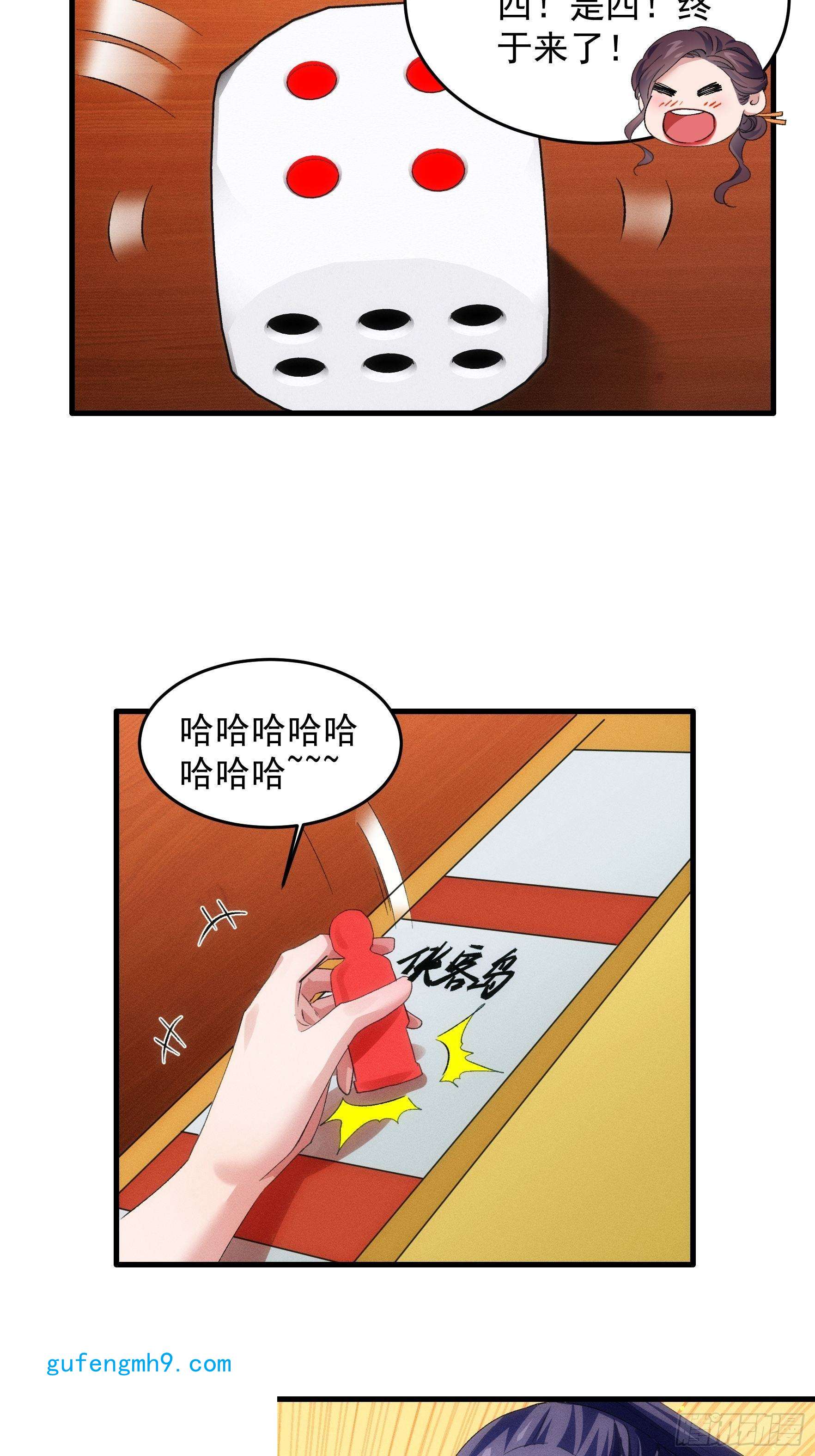 我就是不按套路出牌第48话 侠客行