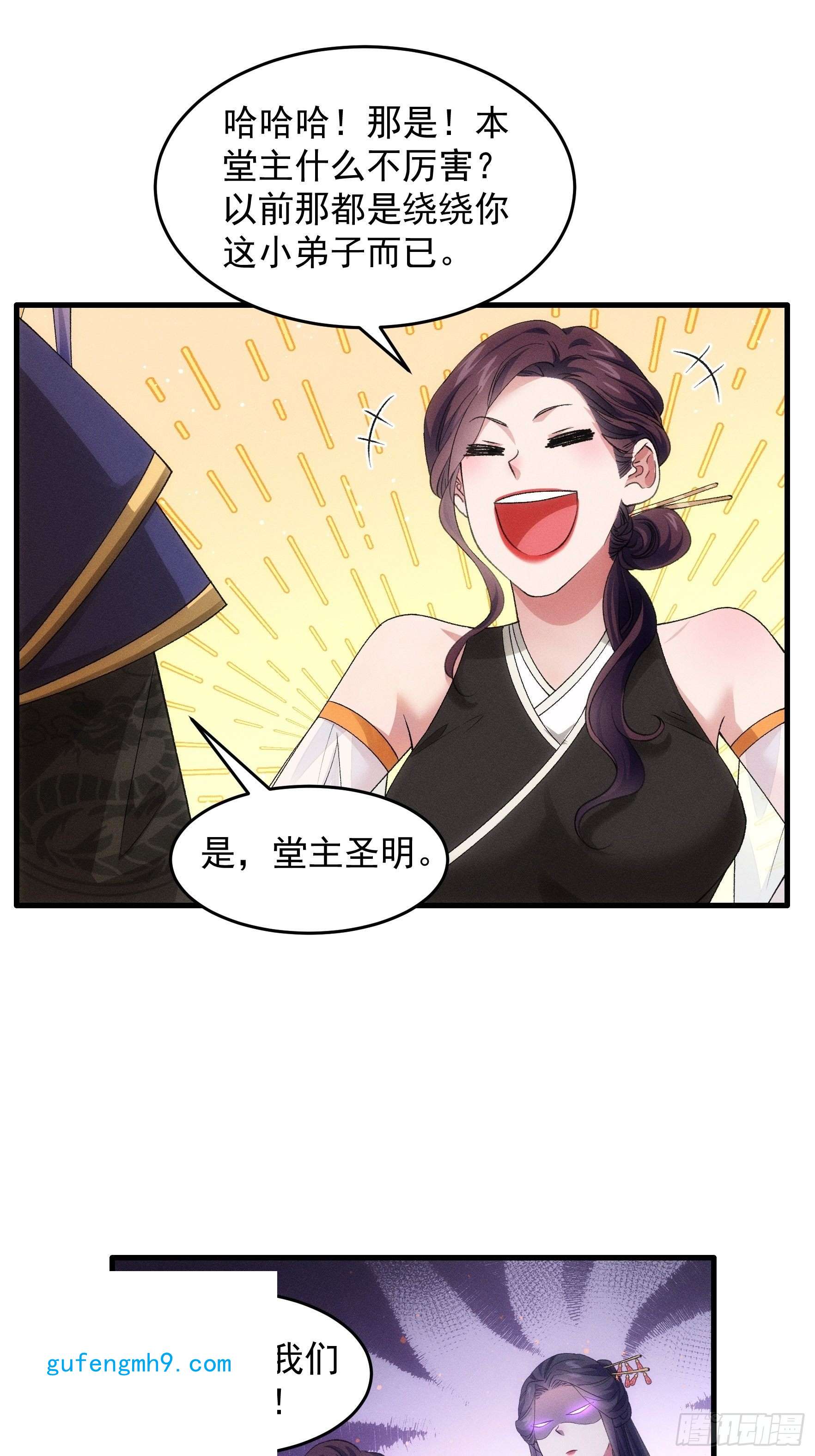 我就是不按套路出牌第48话 侠客行