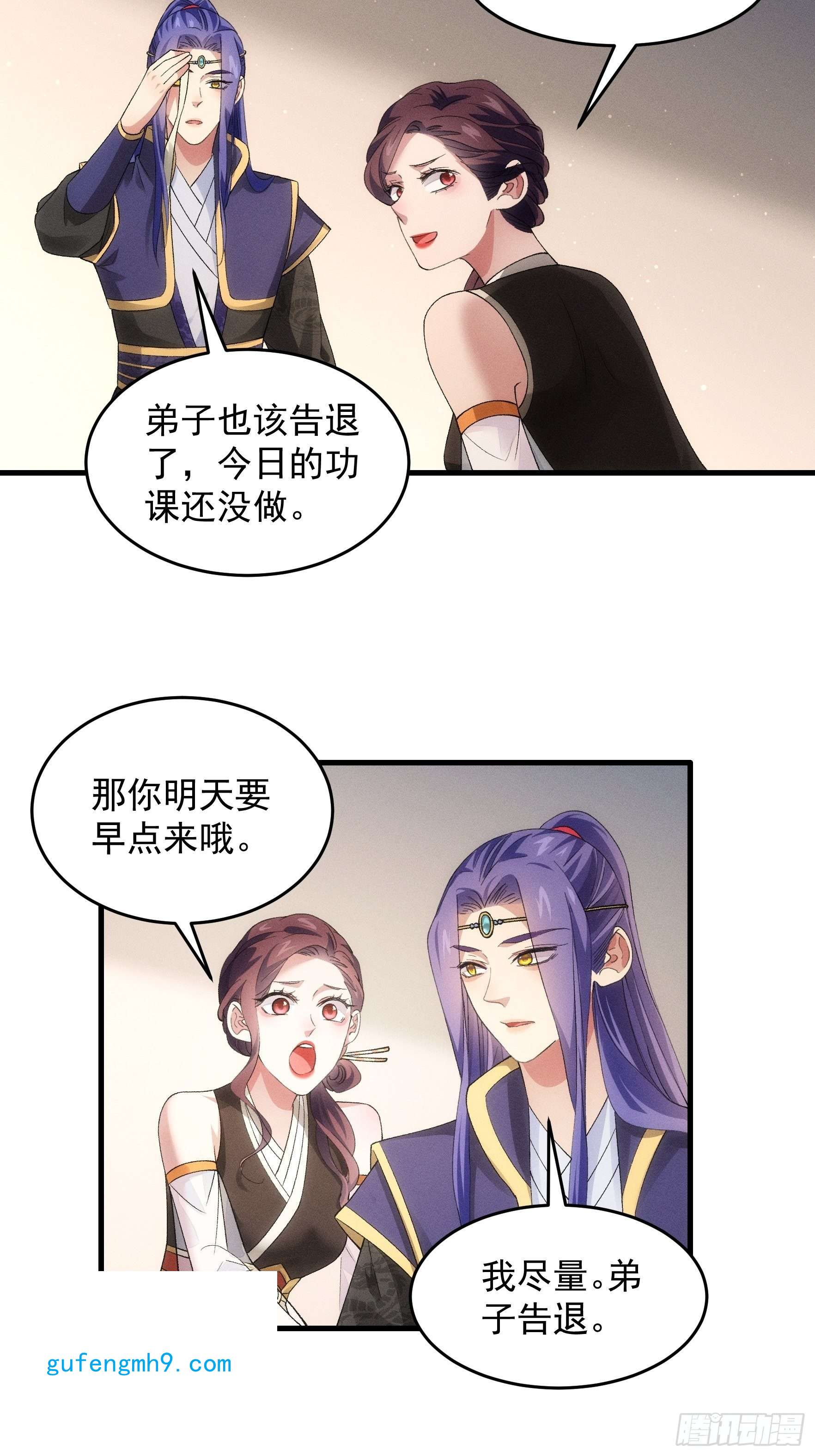 我就是不按套路出牌第48话 侠客行