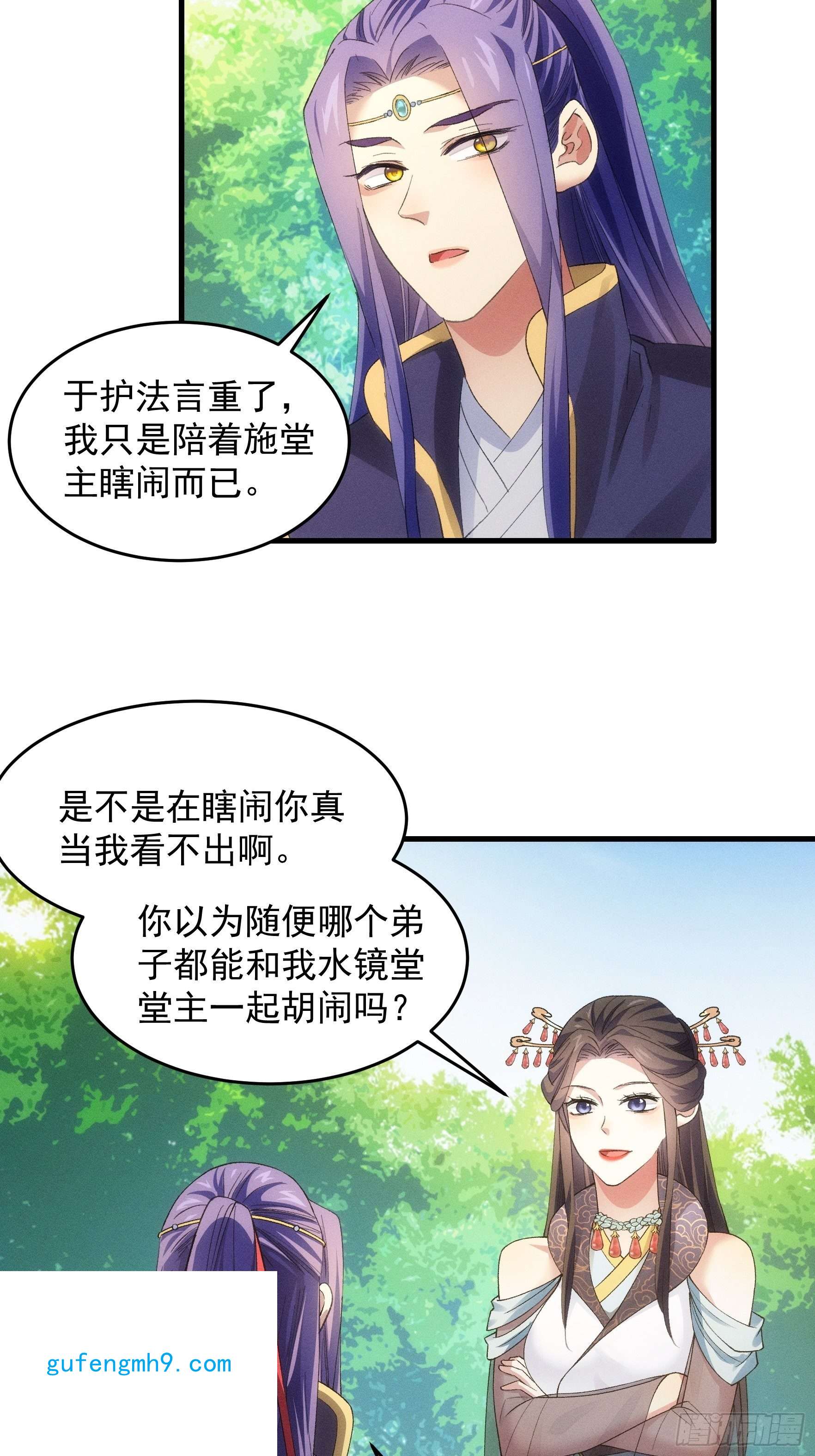 我就是不按套路出牌第48话 侠客行