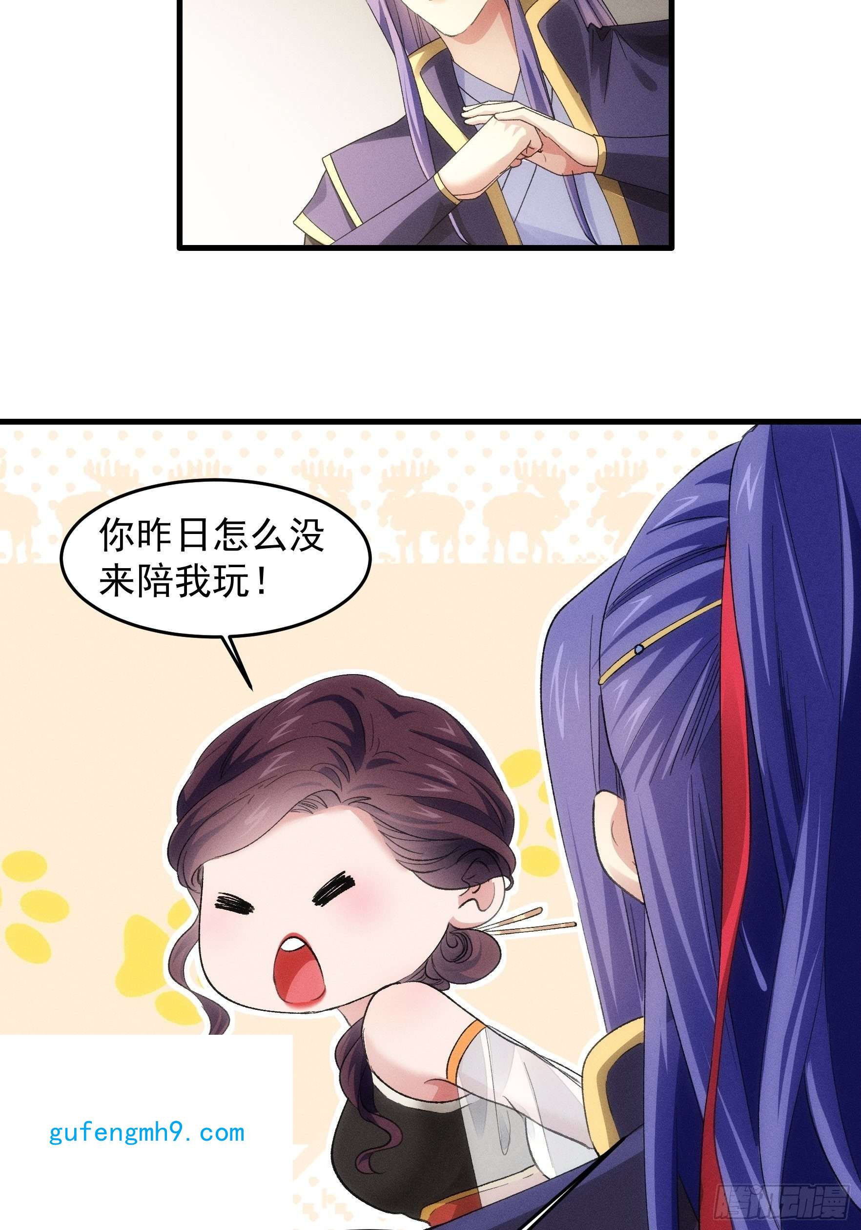 我就是不按套路出牌第48话 侠客行