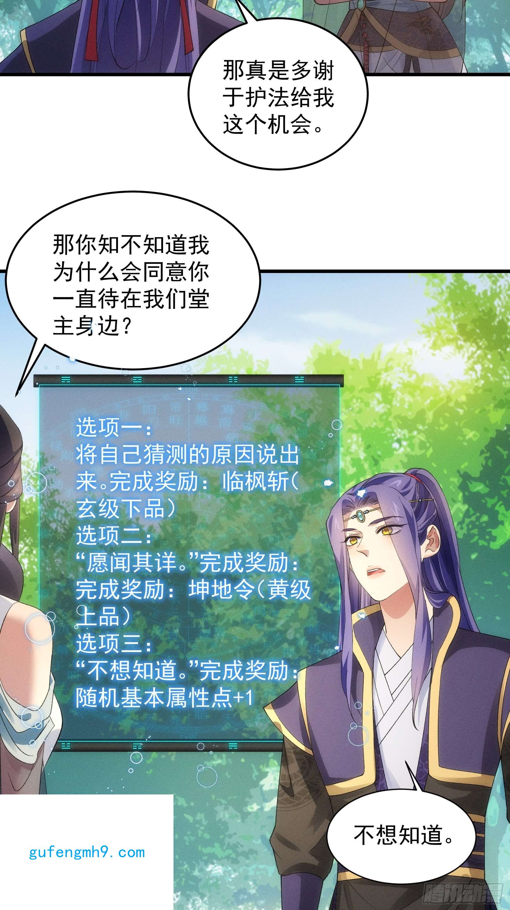 我就是不按套路出牌第48话 侠客行