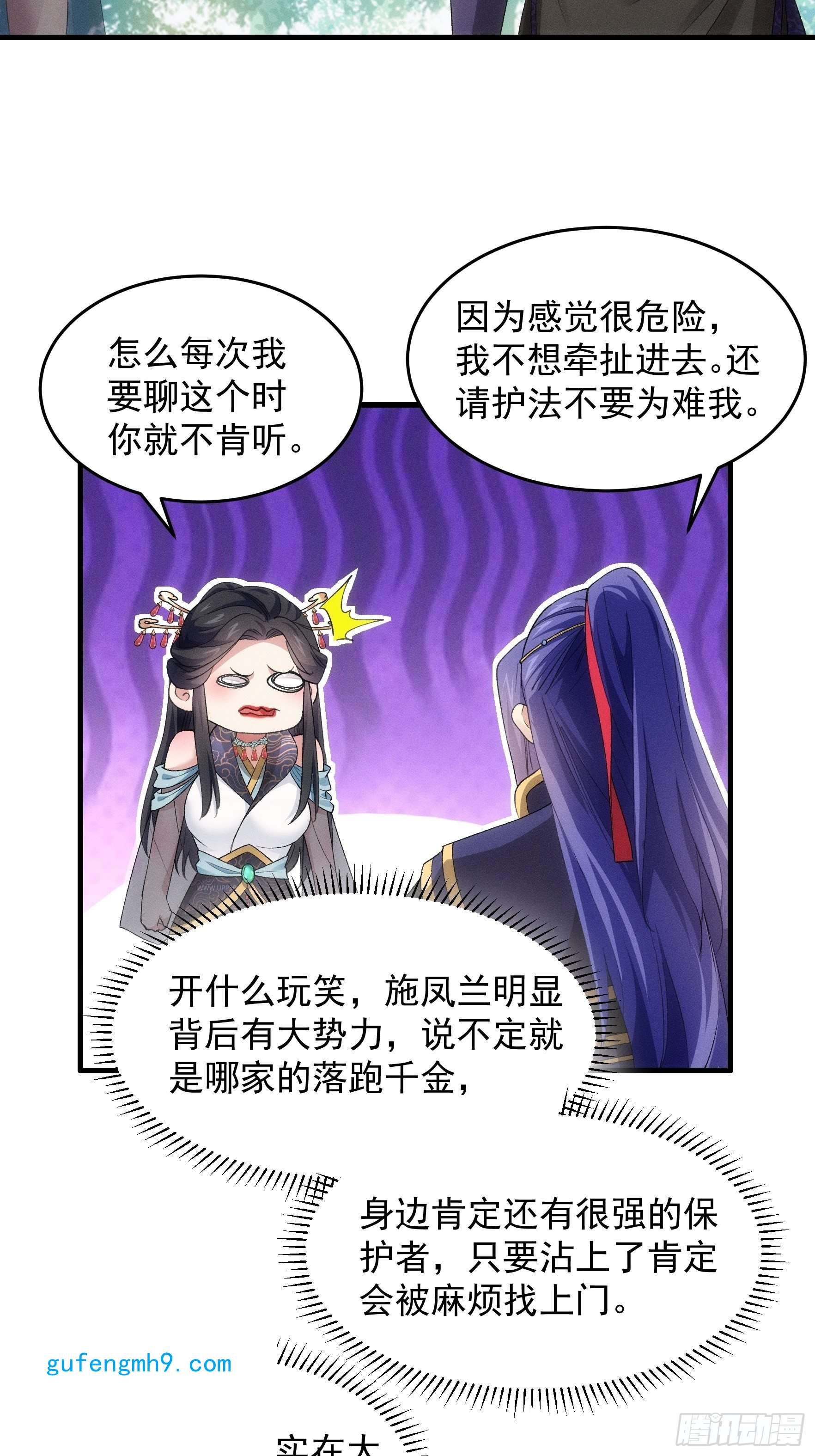 我就是不按套路出牌第48话 侠客行