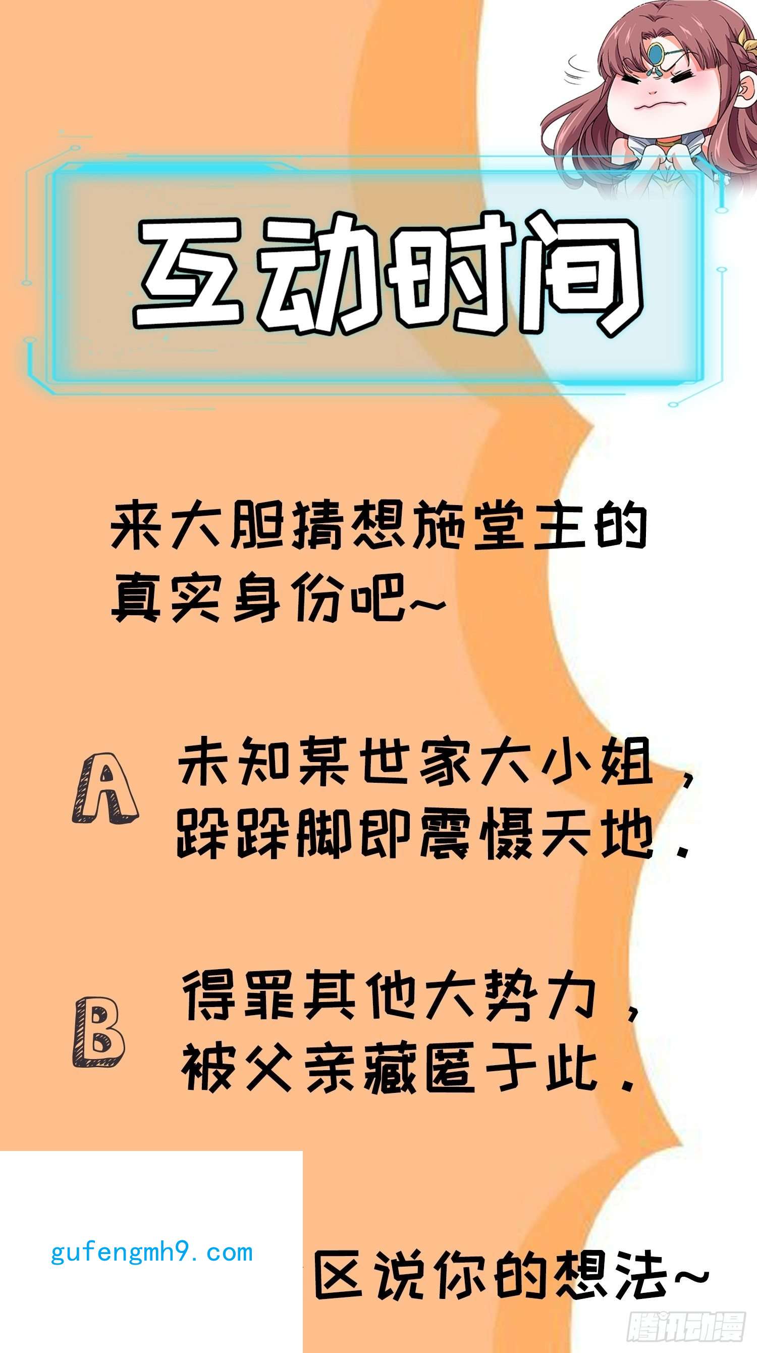 我就是不按套路出牌第48话 侠客行