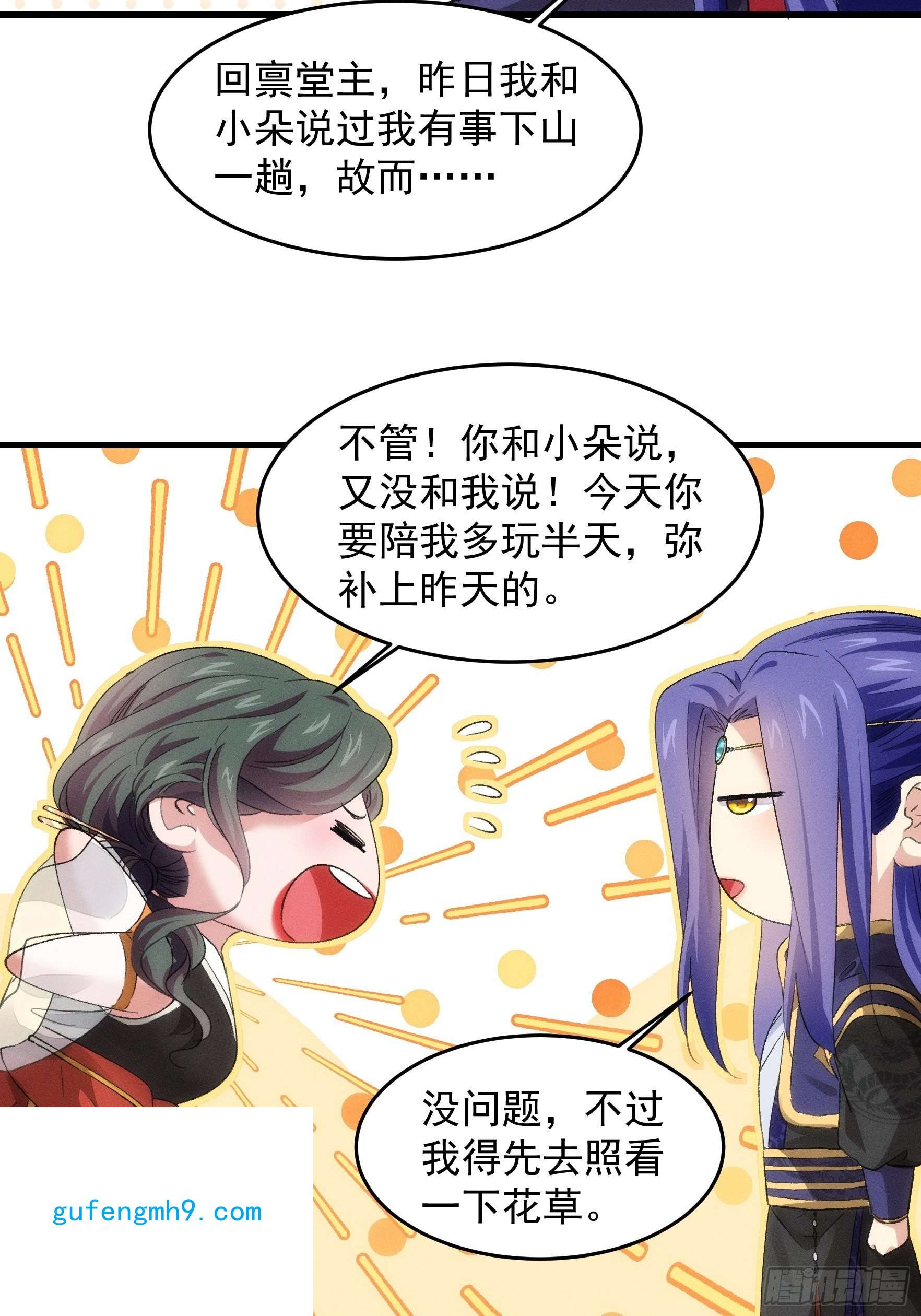 我就是不按套路出牌第48话 侠客行
