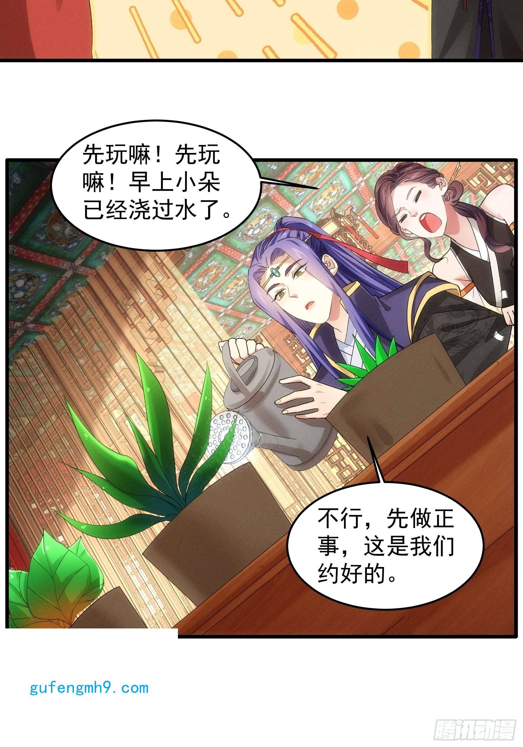 我就是不按套路出牌第48话 侠客行