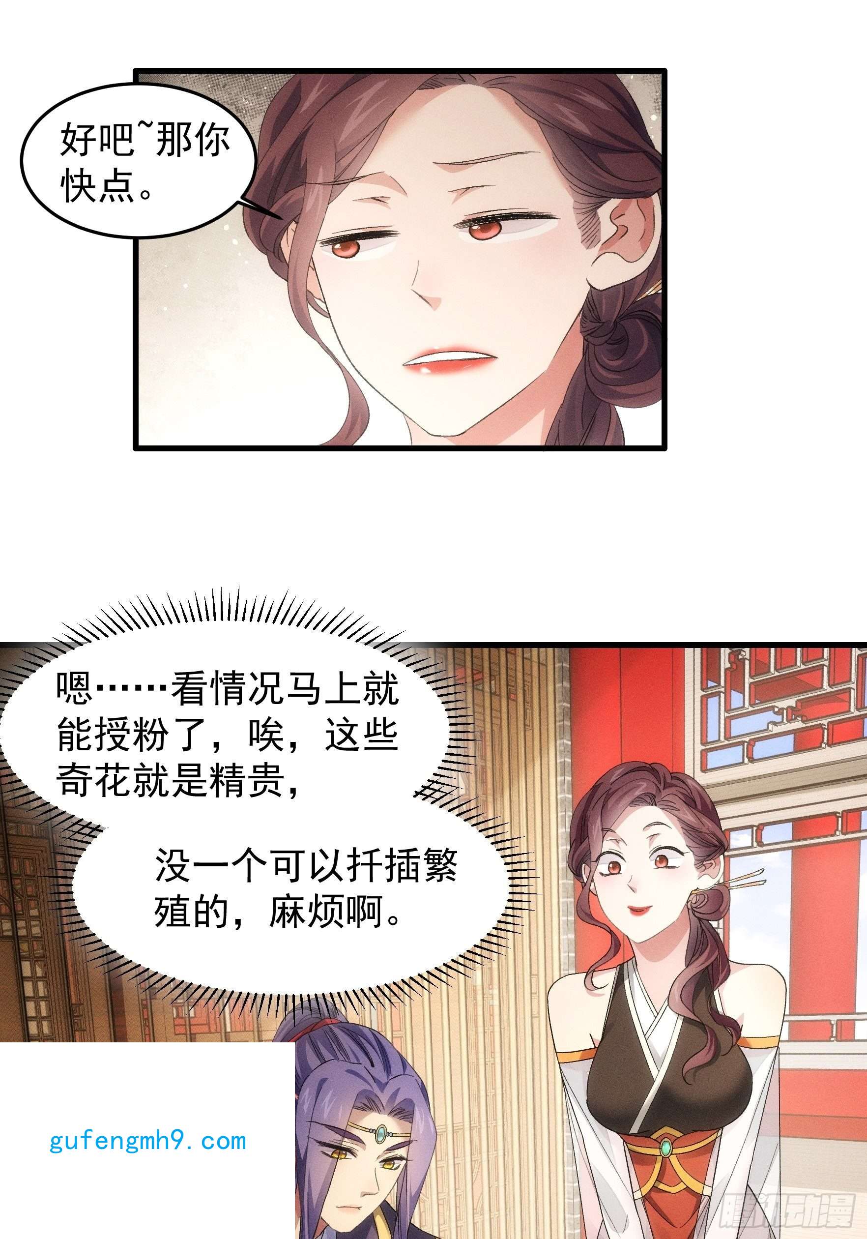 我就是不按套路出牌第48话 侠客行