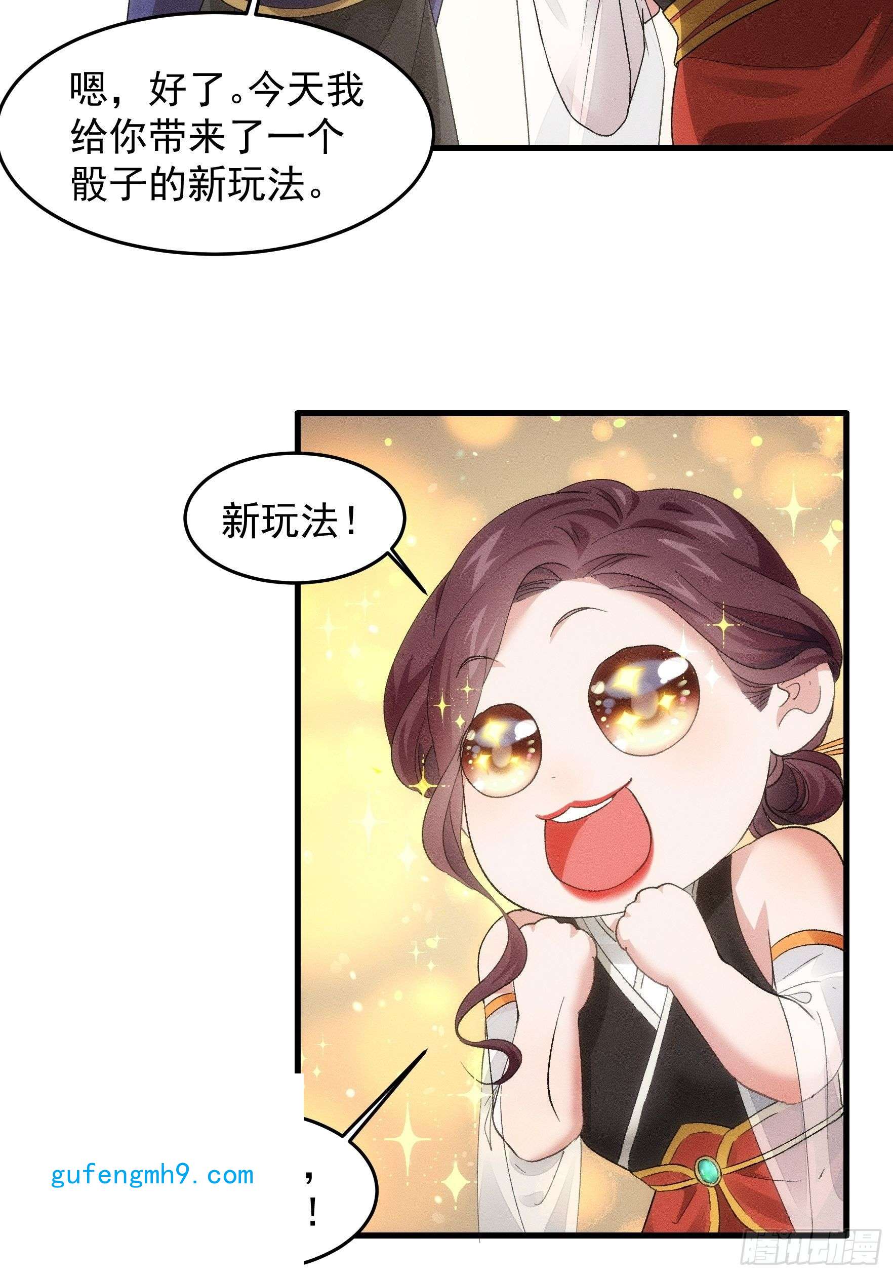 我就是不按套路出牌第48话 侠客行