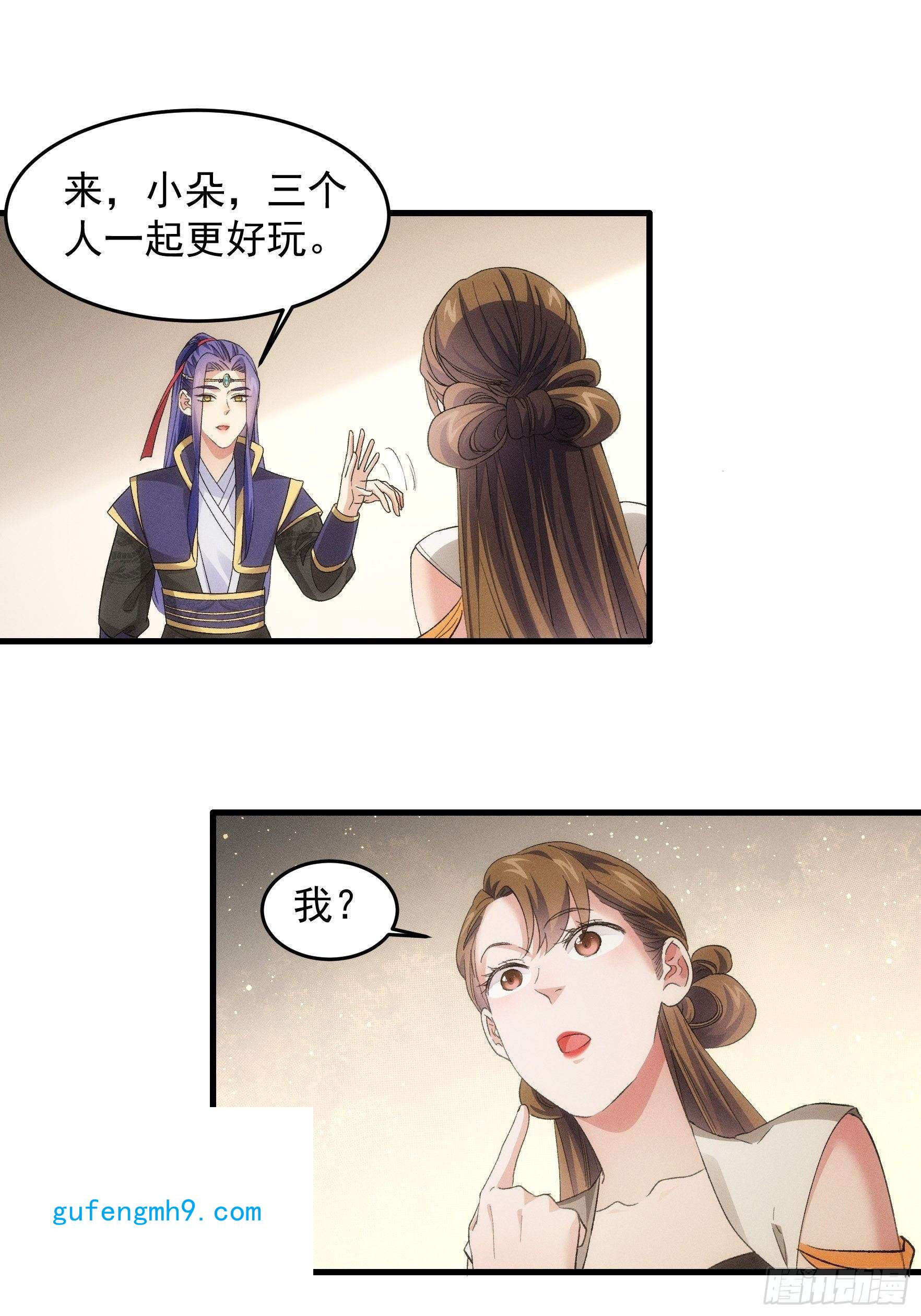 我就是不按套路出牌第48话 侠客行