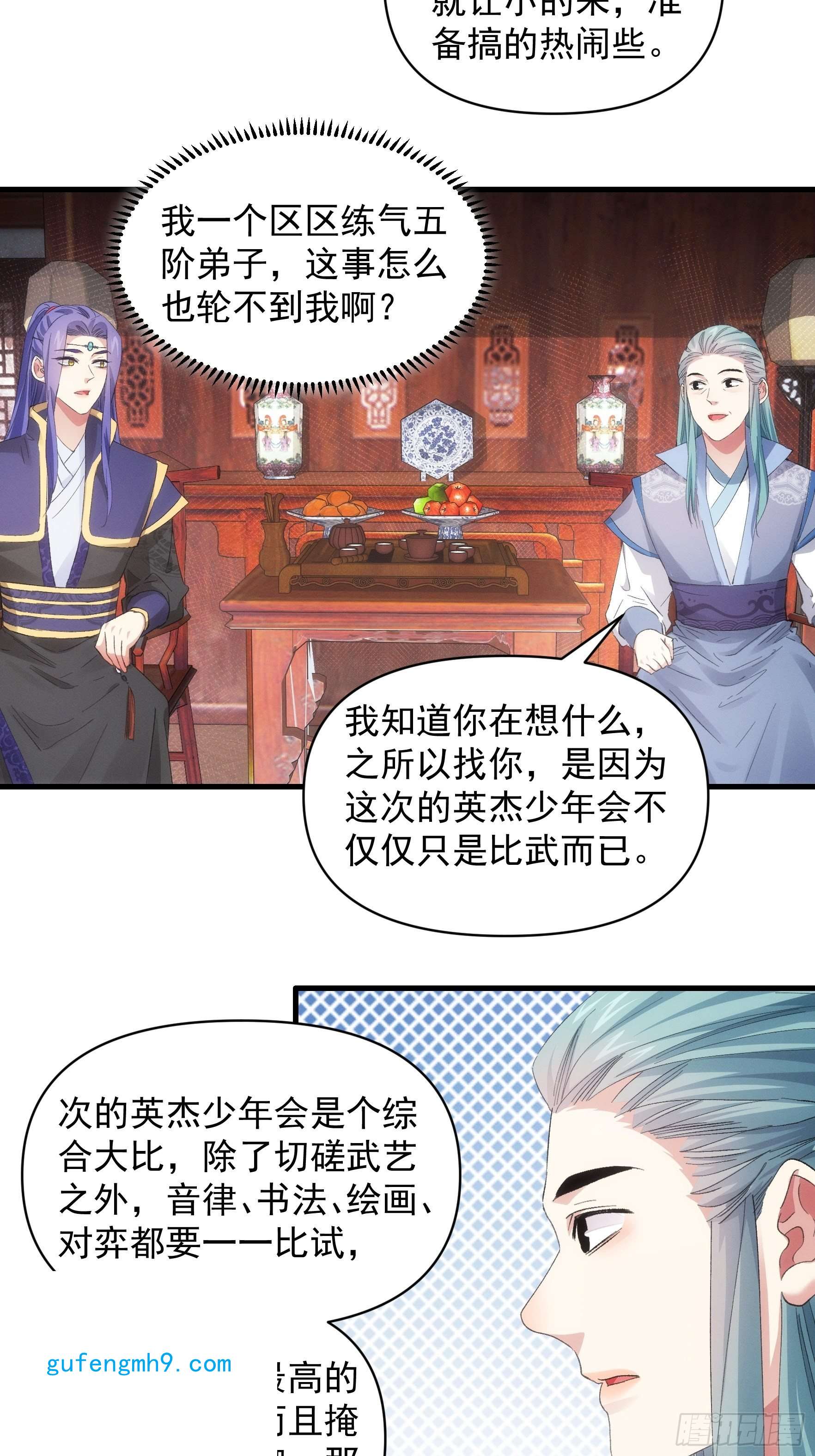 我就是不按套路出牌第49话 这是要灭宗？