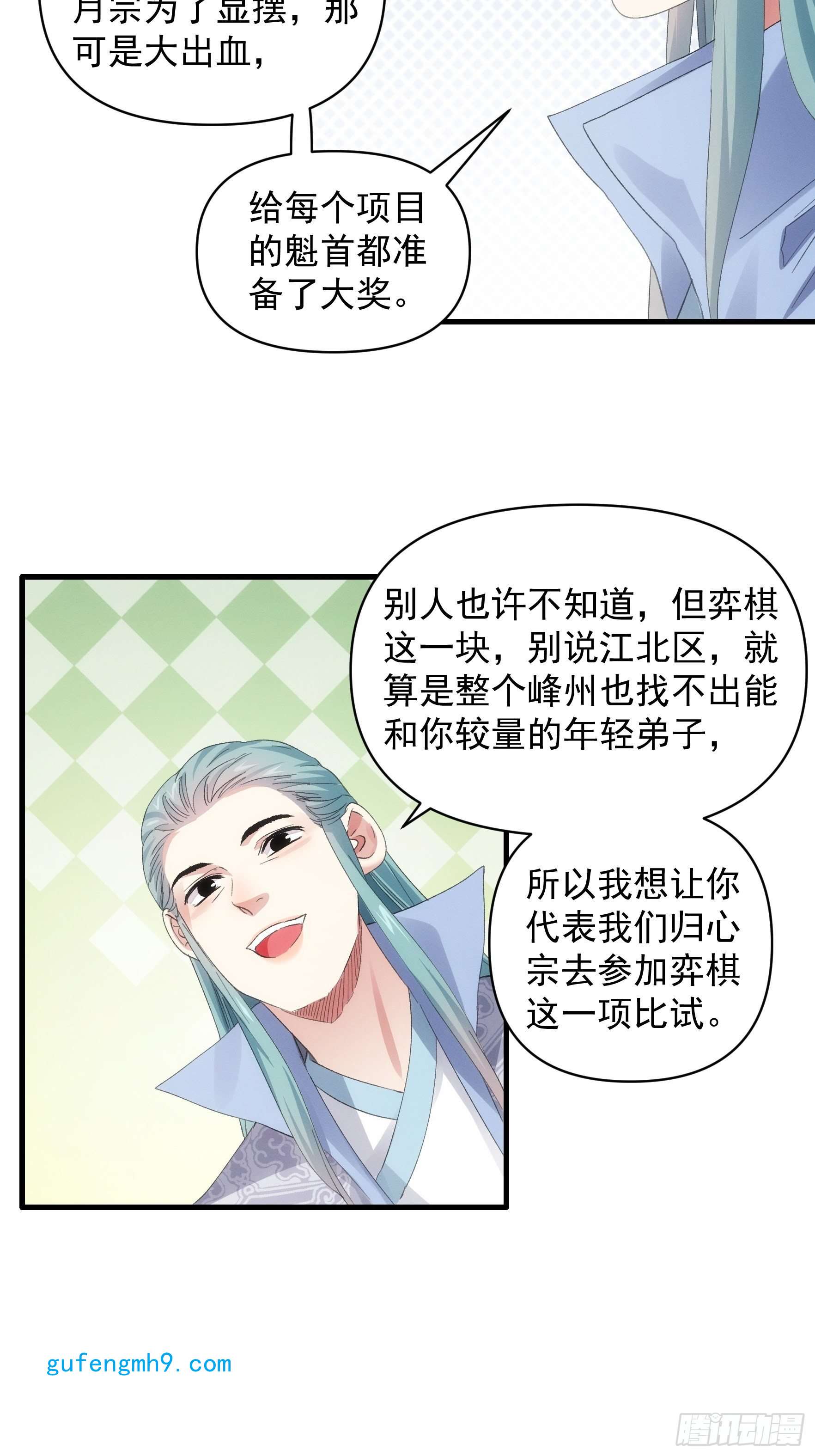 我就是不按套路出牌第49话 这是要灭宗？