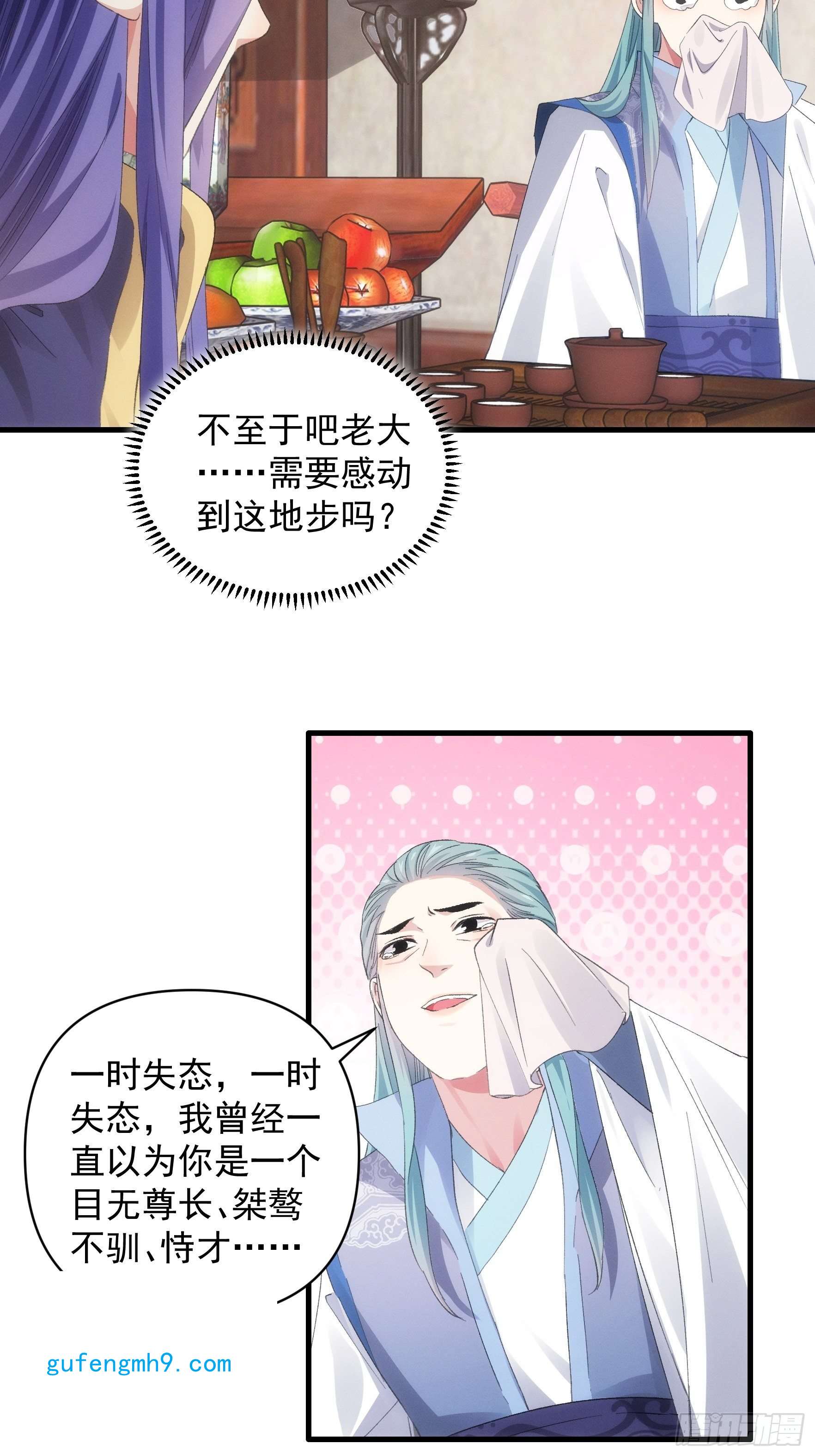 我就是不按套路出牌第49话 这是要灭宗？