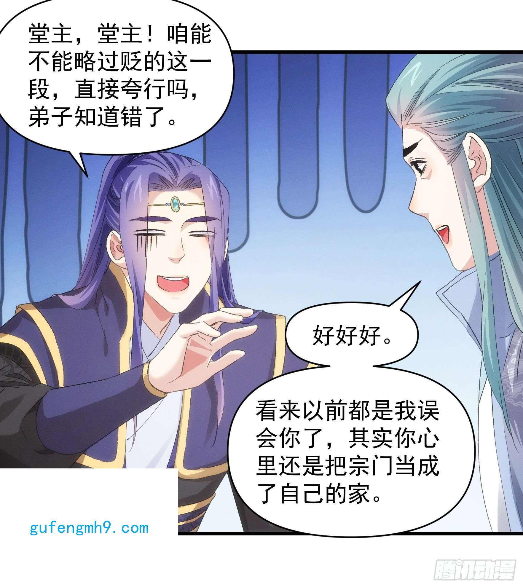 我就是不按套路出牌第49话 这是要灭宗？