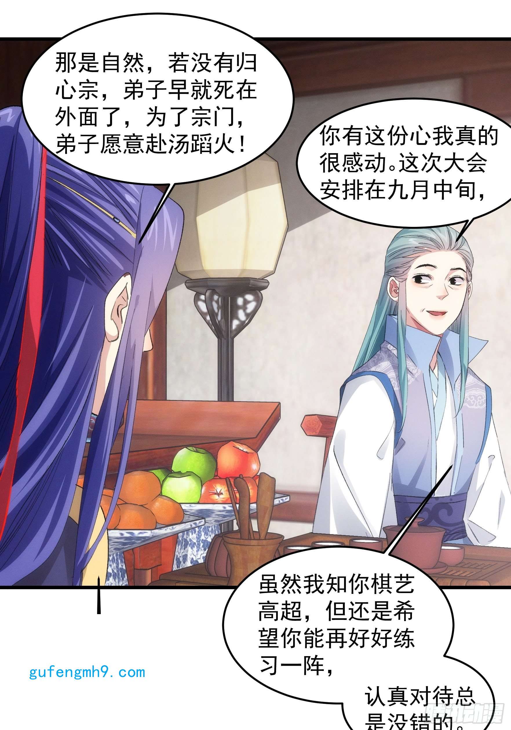 我就是不按套路出牌第49话 这是要灭宗？
