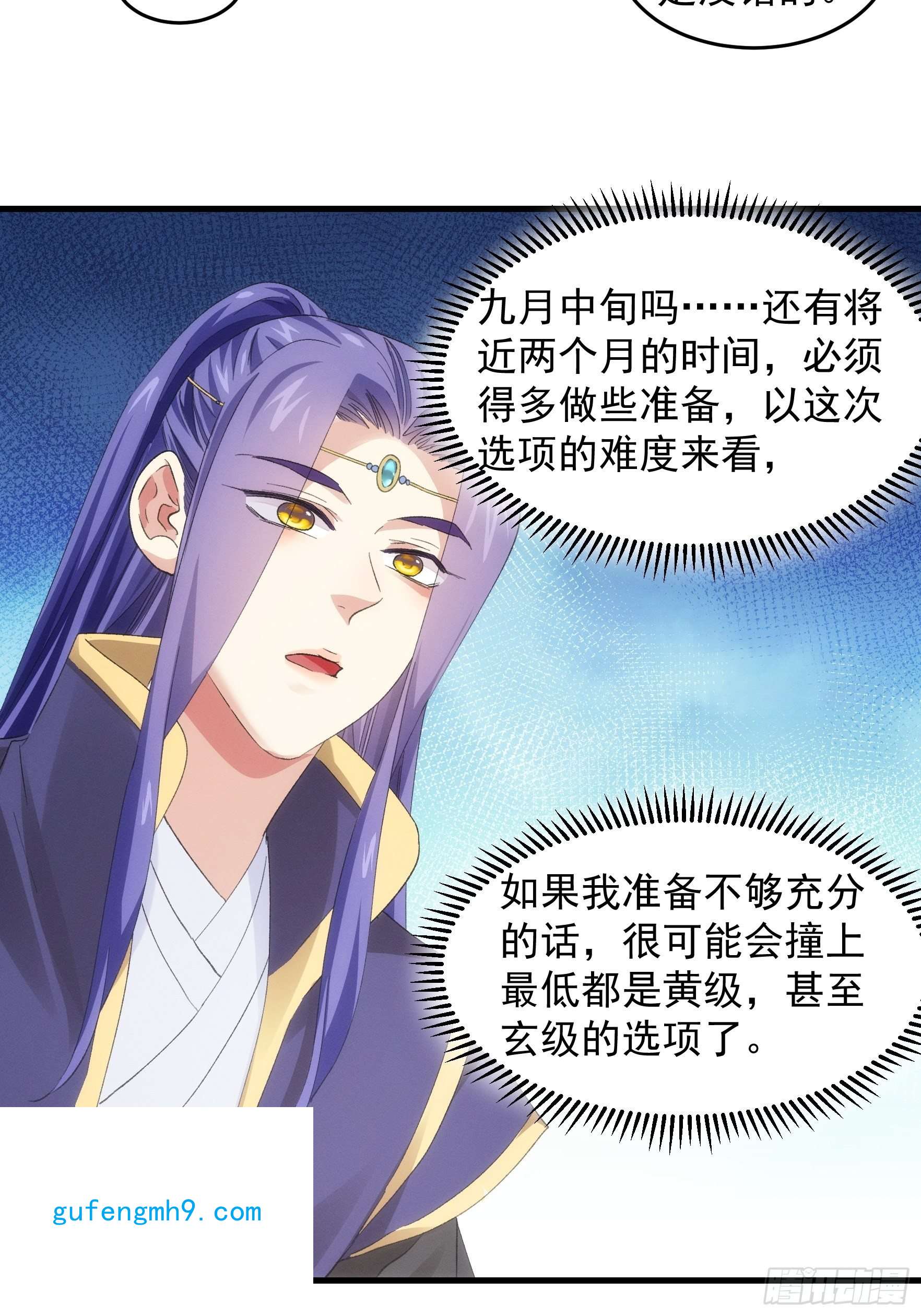 我就是不按套路出牌第49话 这是要灭宗？