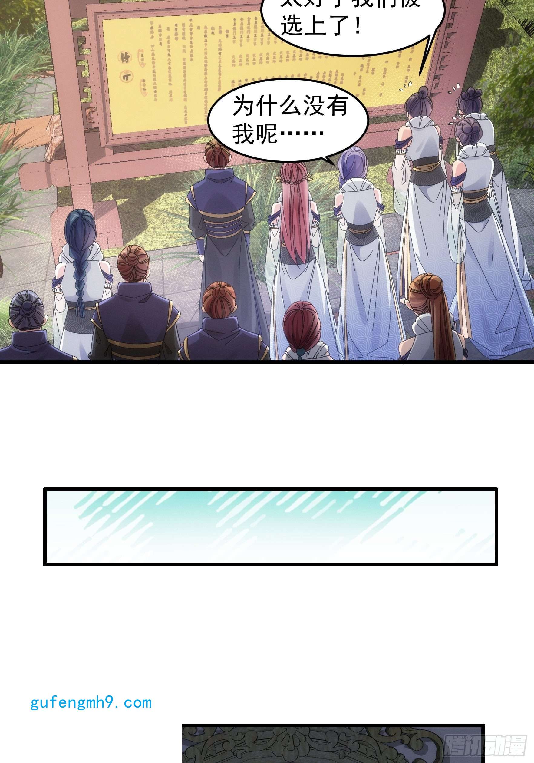 我就是不按套路出牌第49话 这是要灭宗？