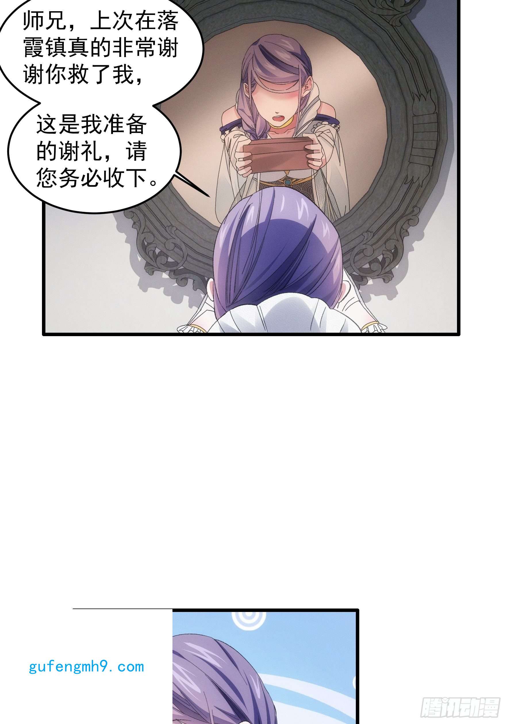 我就是不按套路出牌第49话 这是要灭宗？