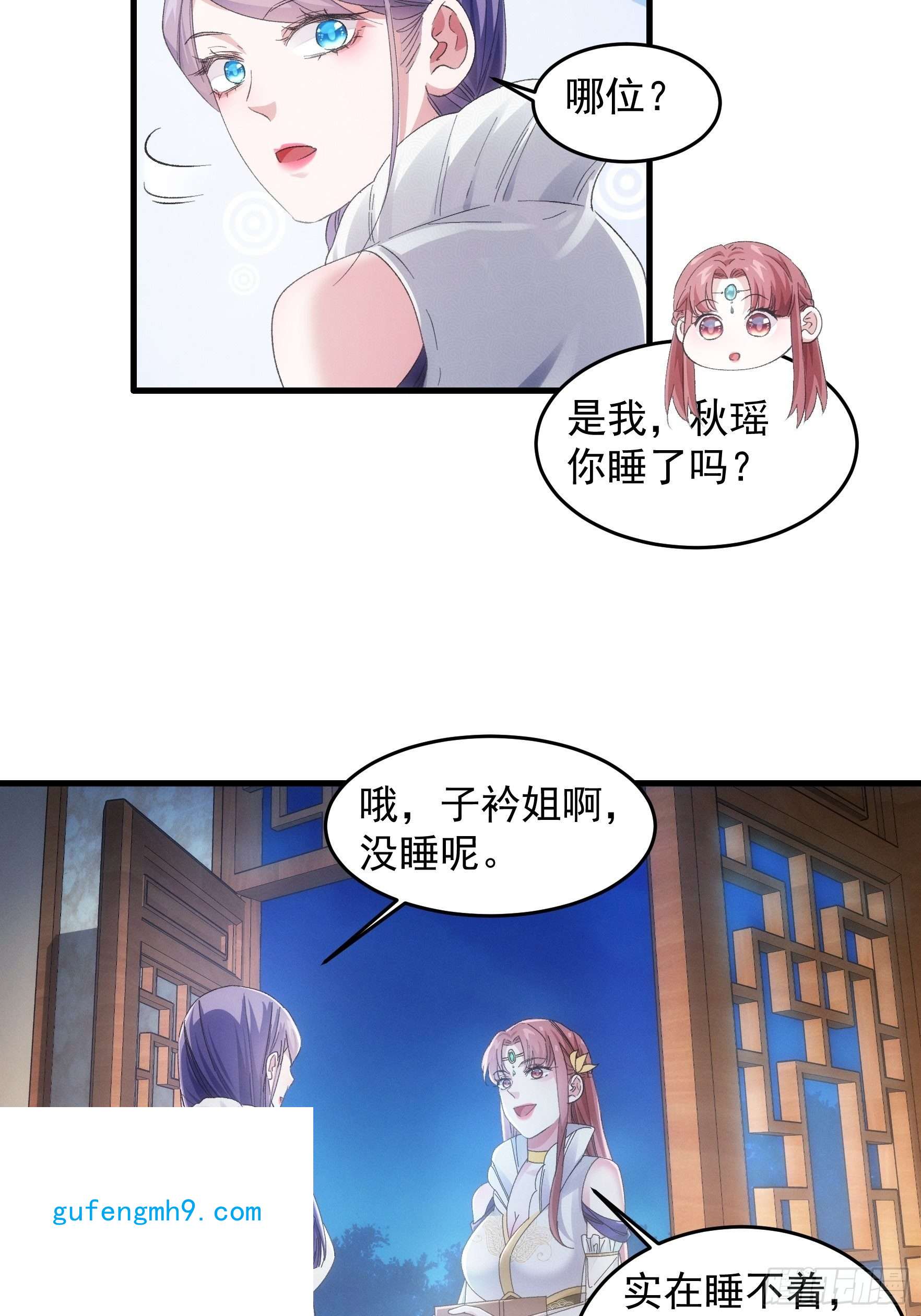 我就是不按套路出牌第49话 这是要灭宗？