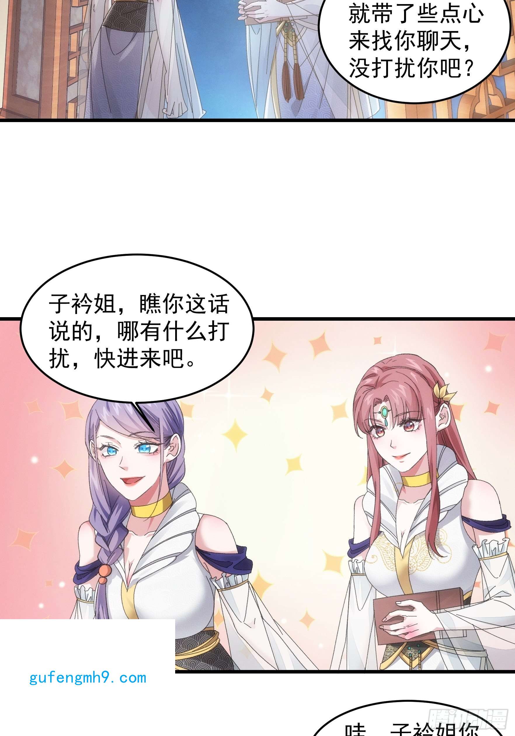 我就是不按套路出牌第49话 这是要灭宗？