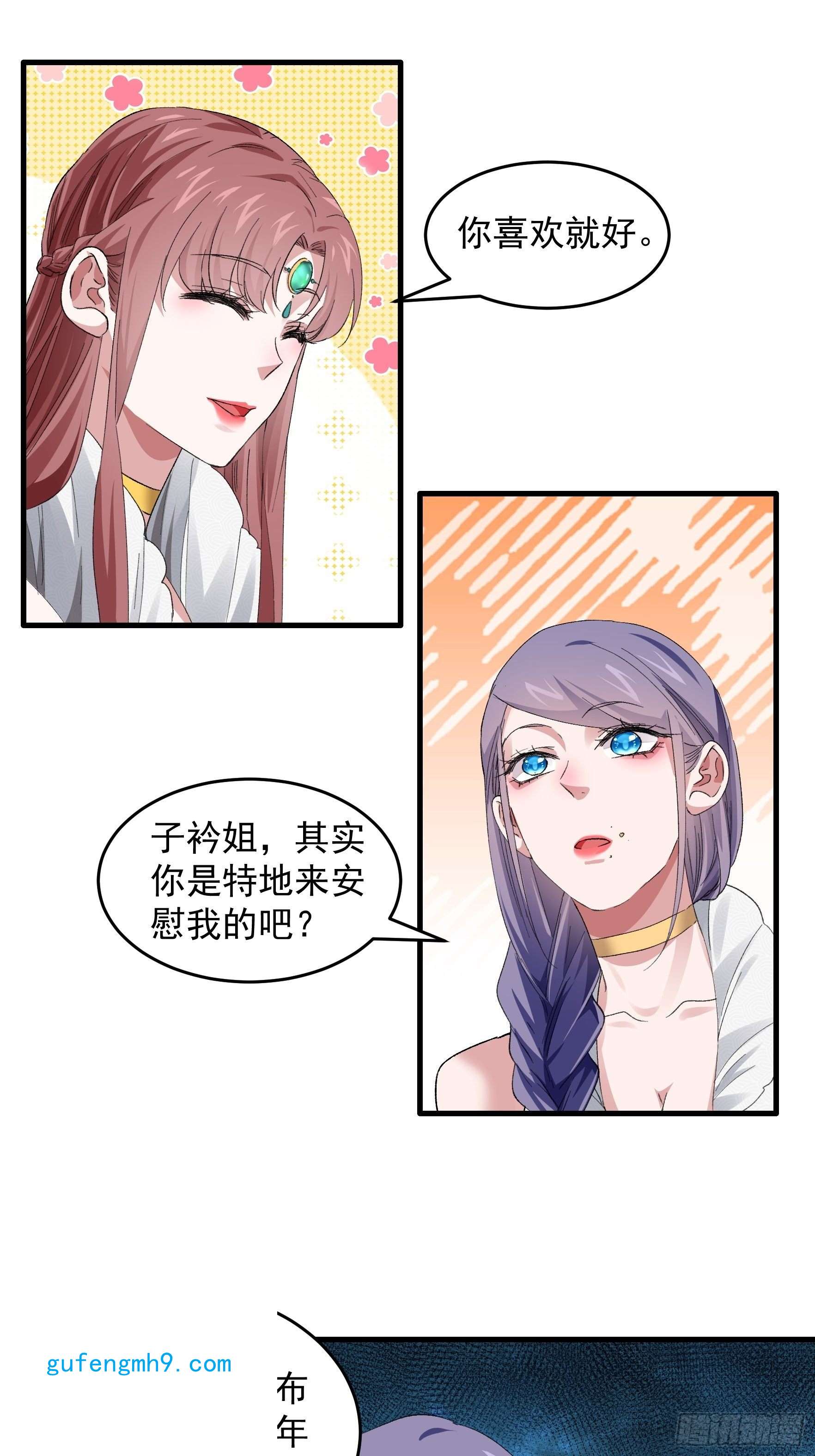 我就是不按套路出牌第49话 这是要灭宗？