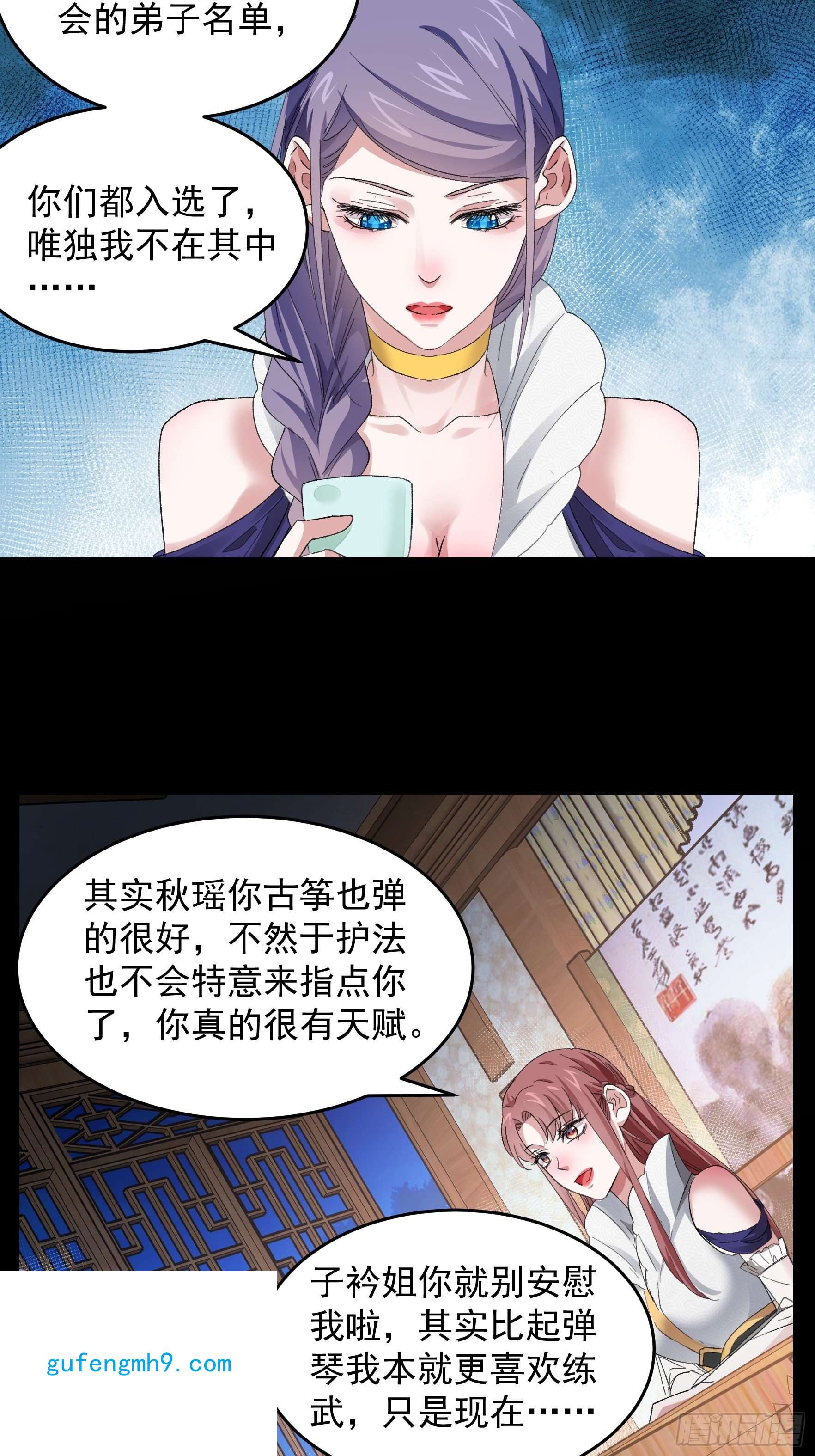 我就是不按套路出牌第49话 这是要灭宗？