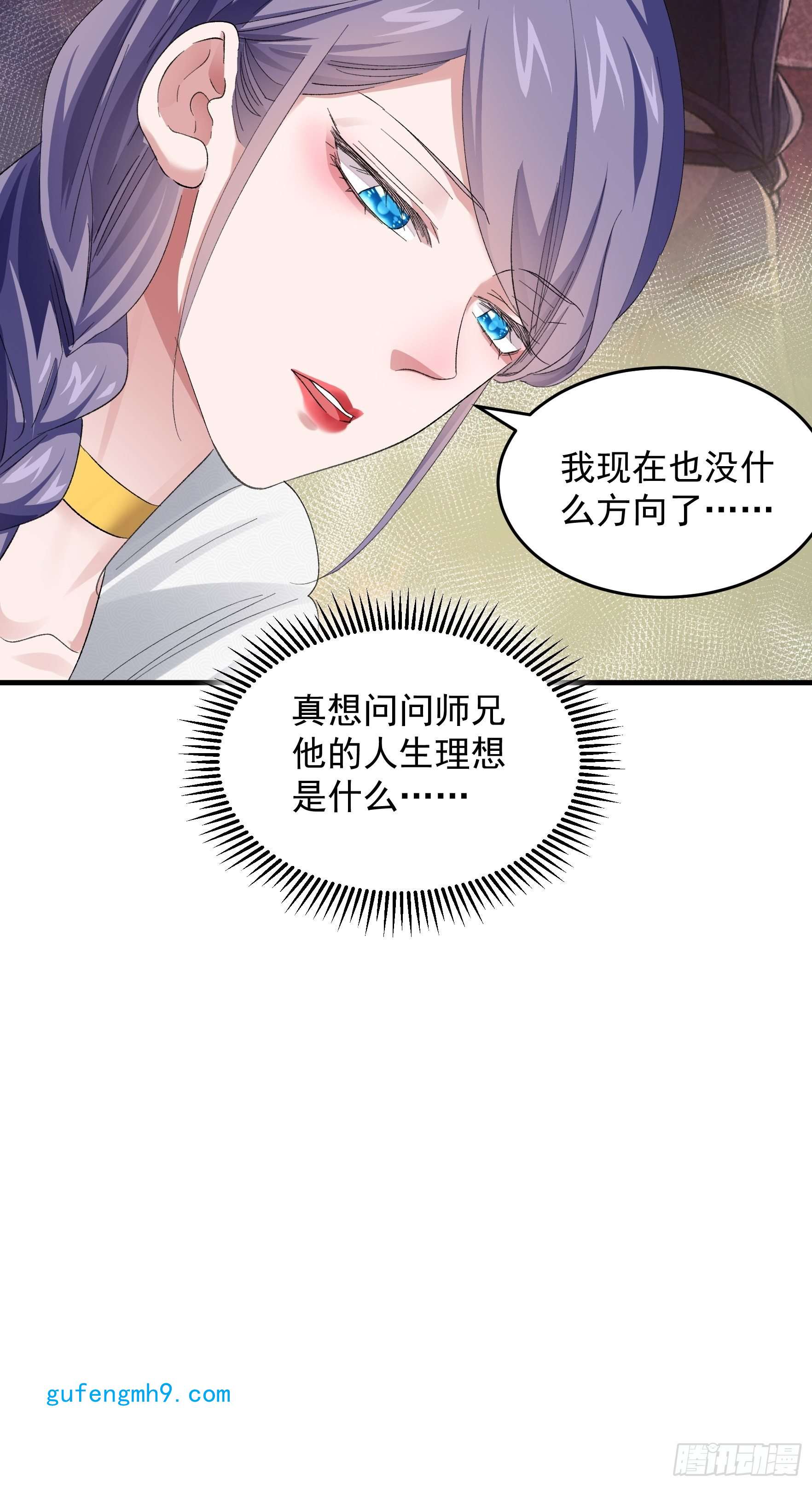 我就是不按套路出牌第49话 这是要灭宗？