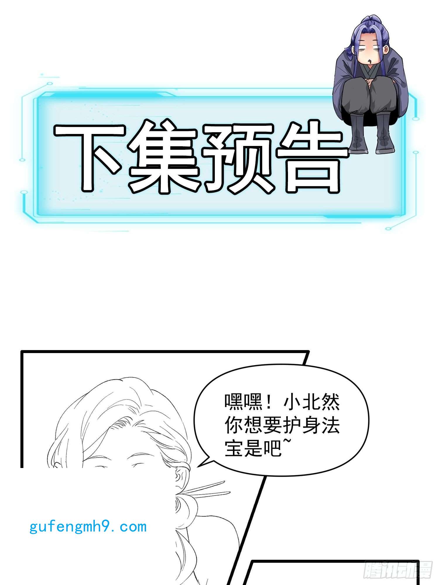 我就是不按套路出牌第49话 这是要灭宗？