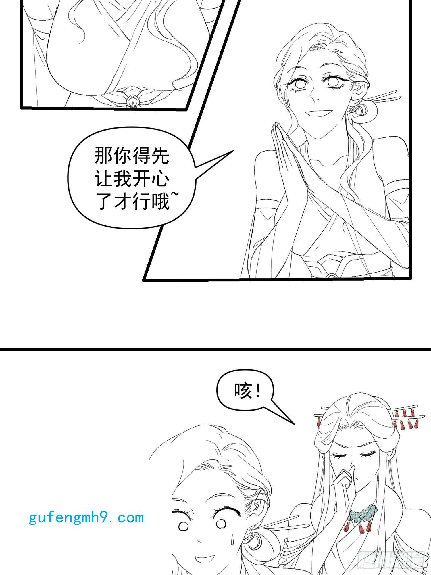 我就是不按套路出牌第49话 这是要灭宗？