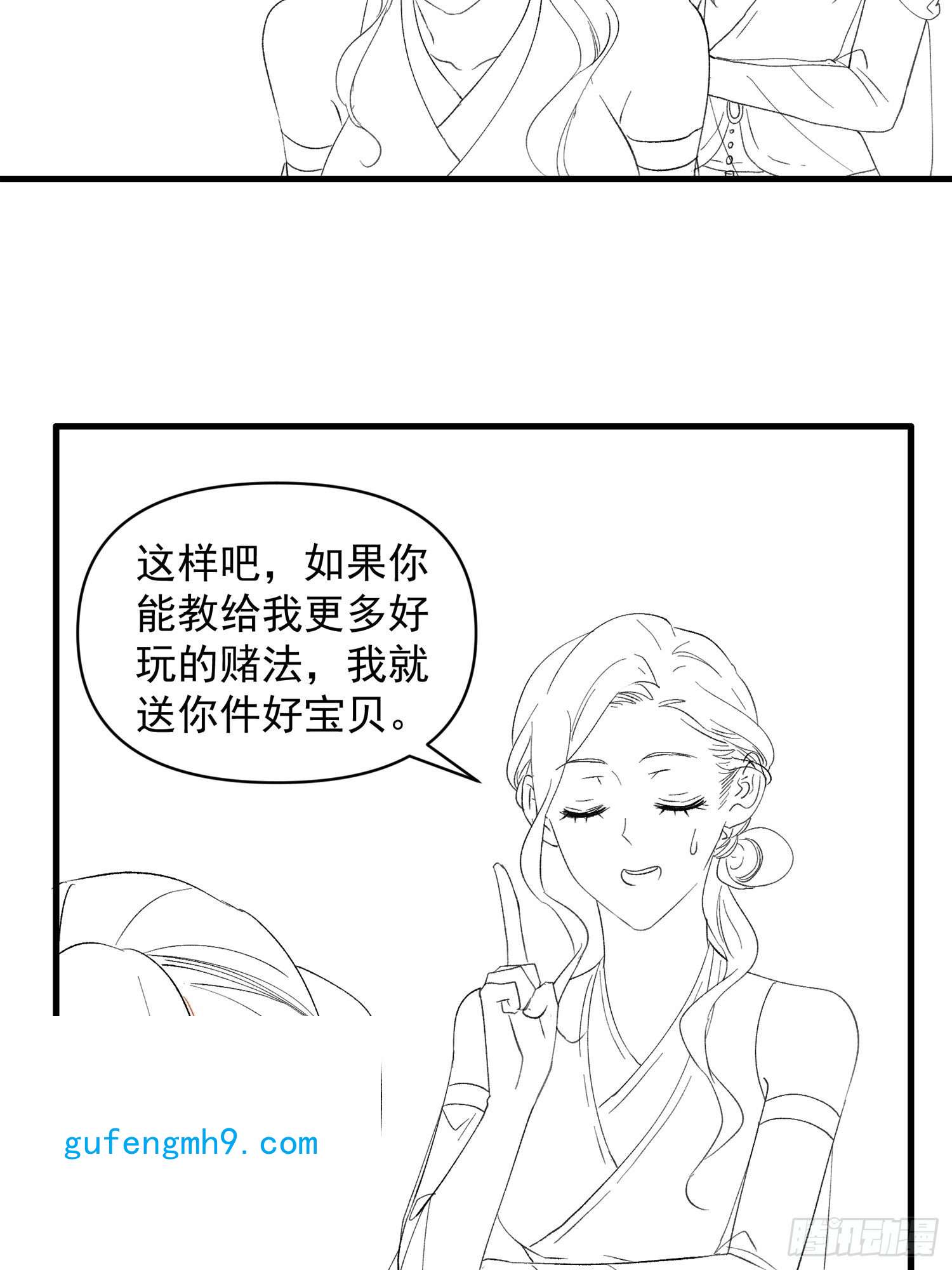 我就是不按套路出牌第49话 这是要灭宗？