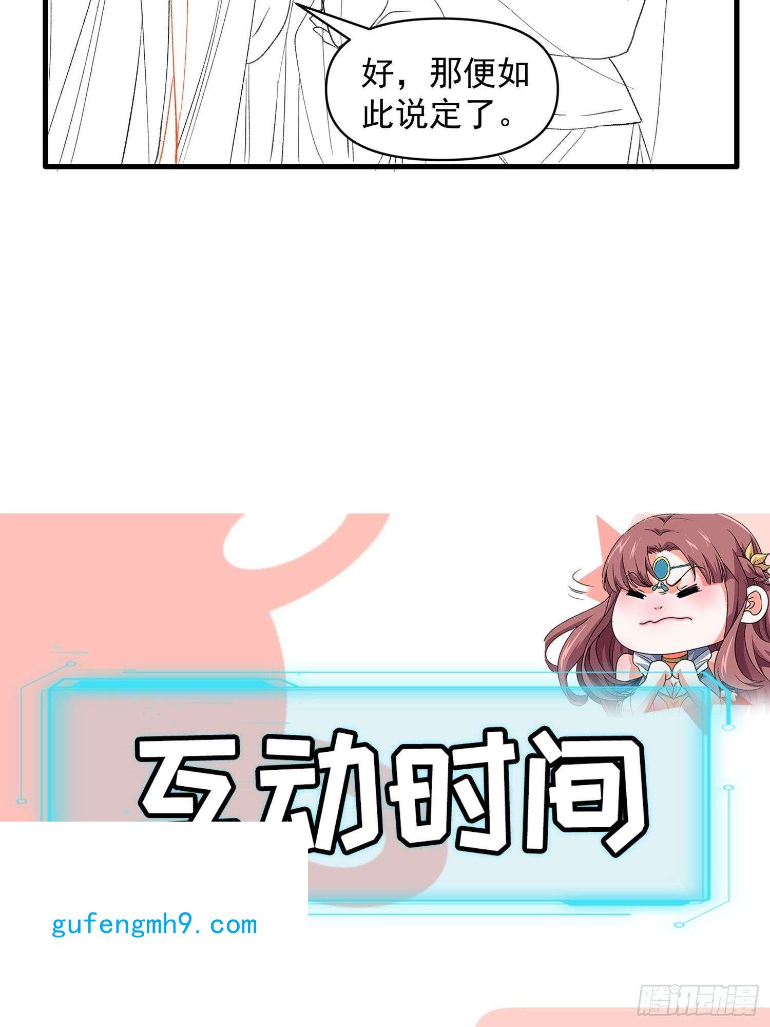 我就是不按套路出牌第49话 这是要灭宗？