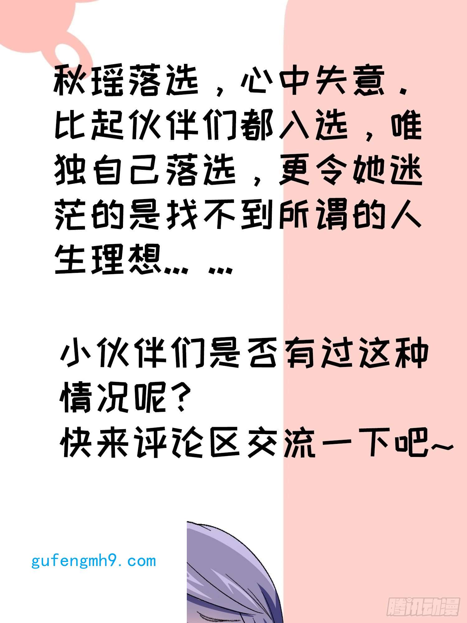 我就是不按套路出牌第49话 这是要灭宗？