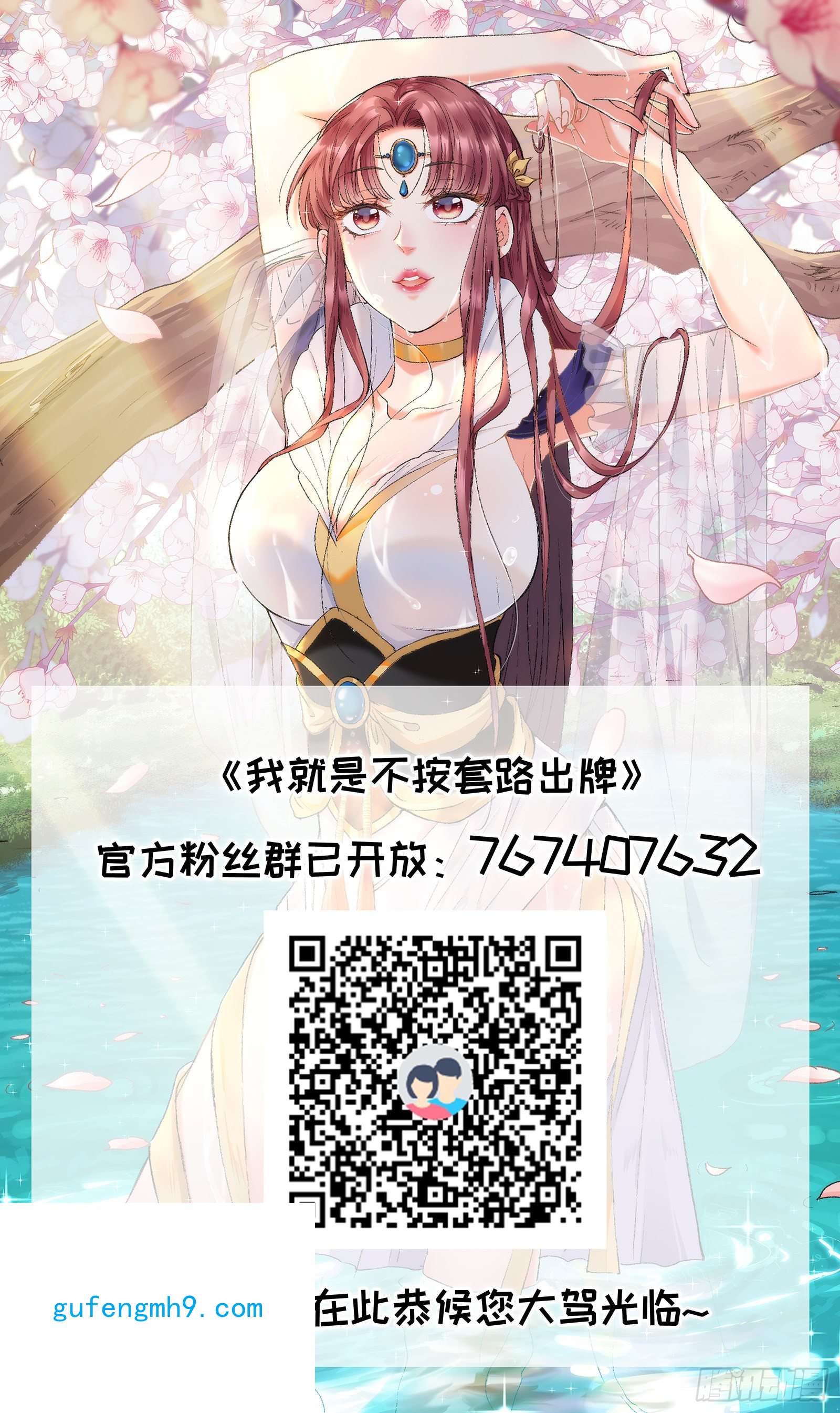 我就是不按套路出牌第49话 这是要灭宗？