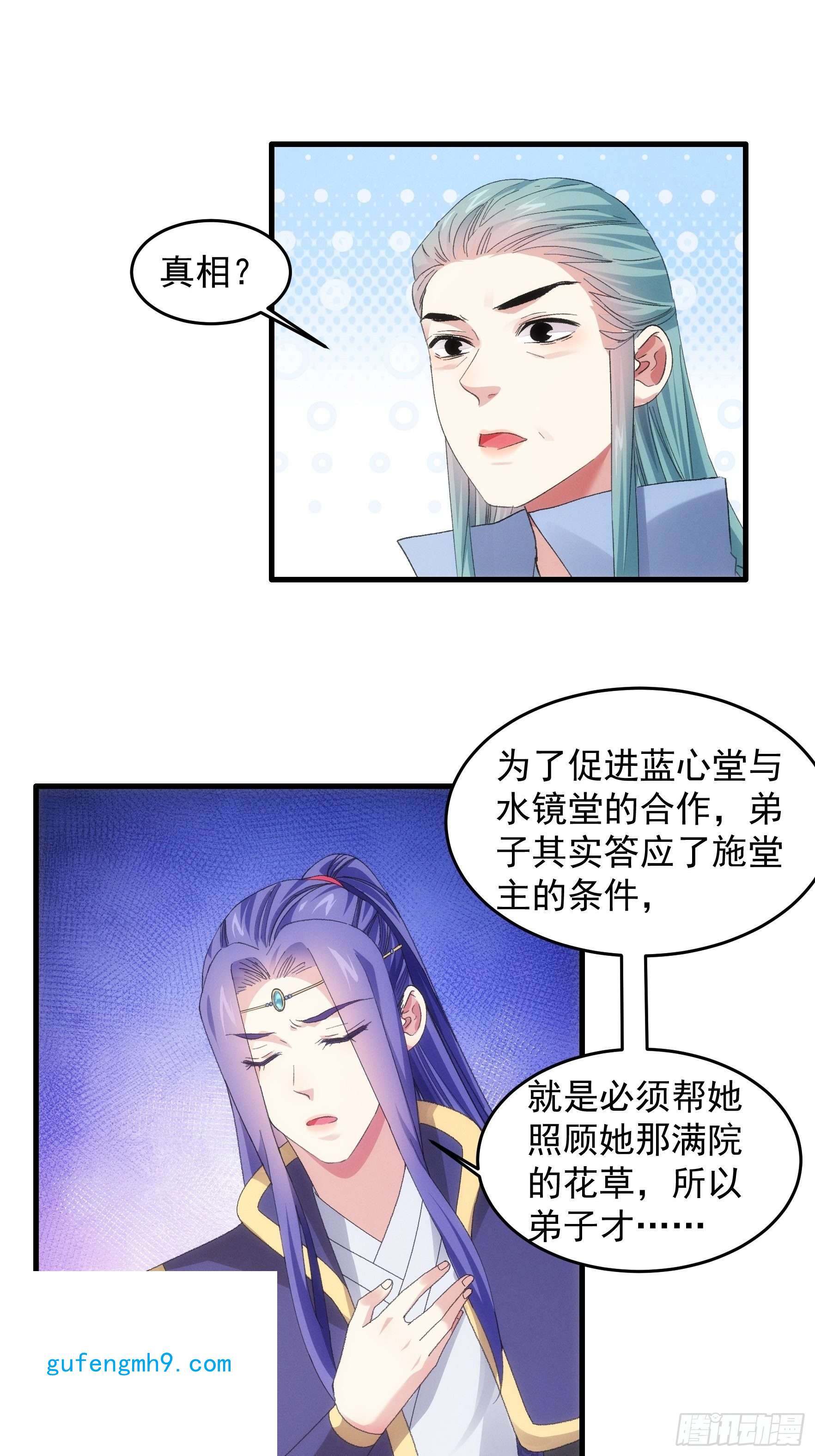 我就是不按套路出牌第49话 这是要灭宗？