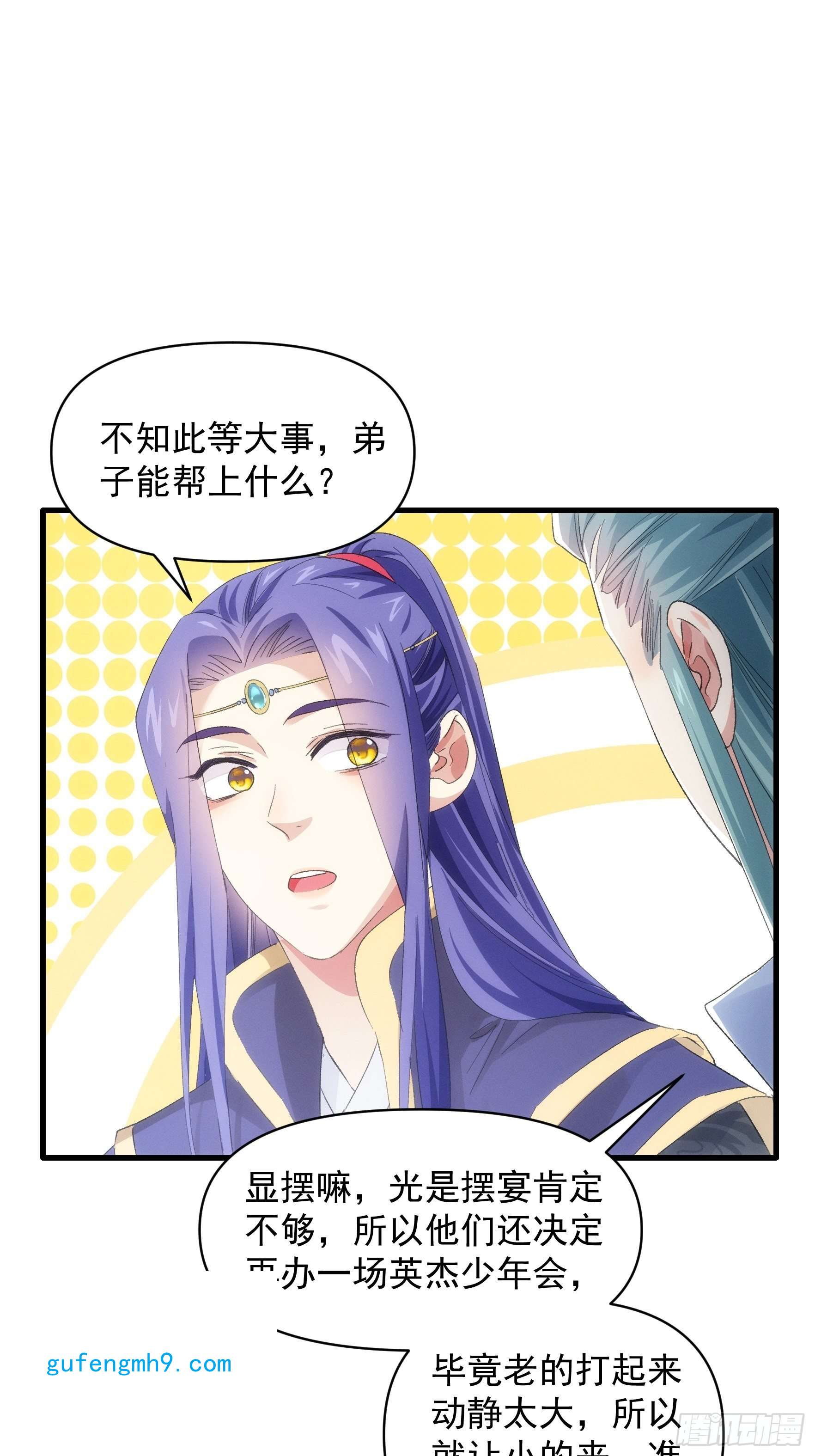 我就是不按套路出牌第49话 这是要灭宗？
