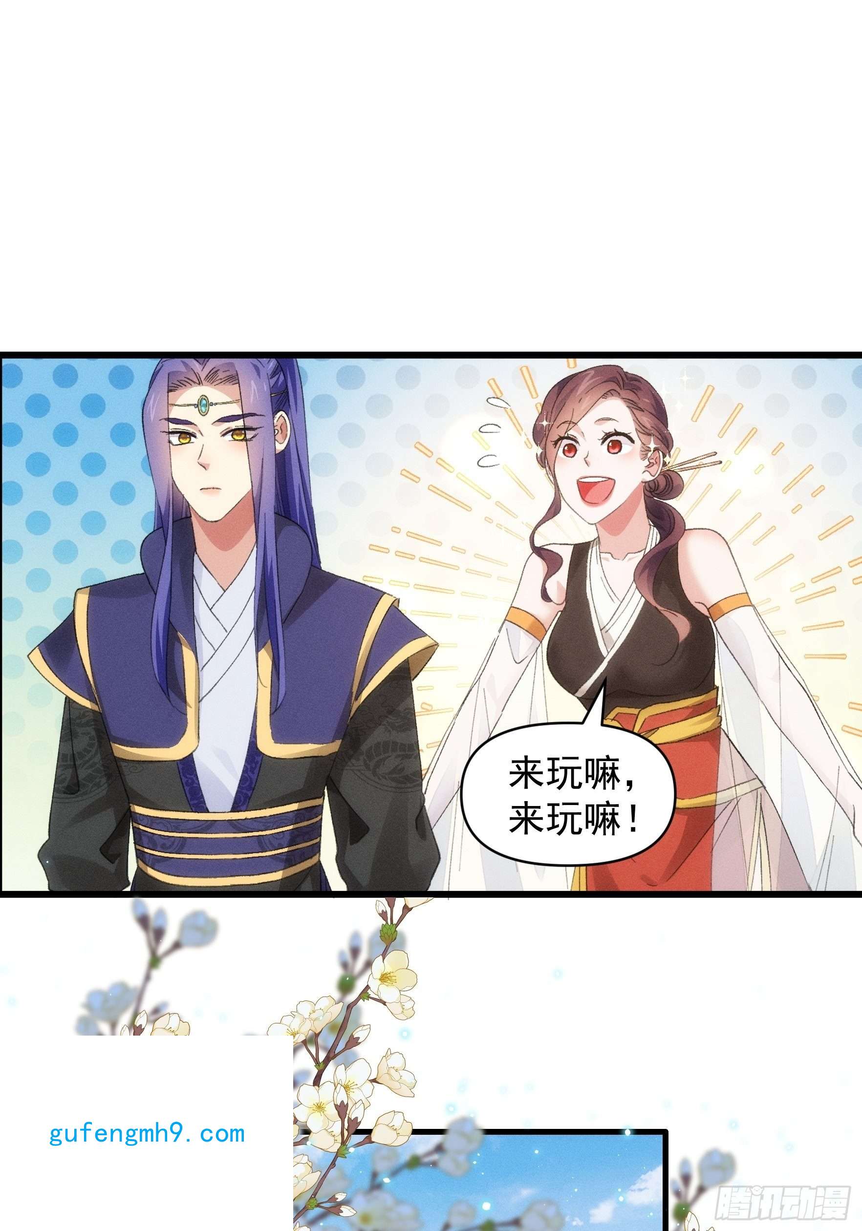 我就是不按套路出牌第50话 护身法宝