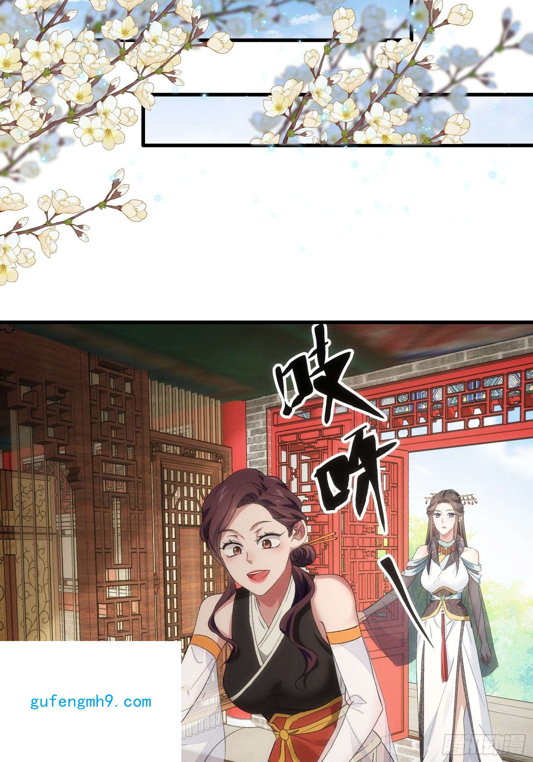 我就是不按套路出牌第50话 护身法宝