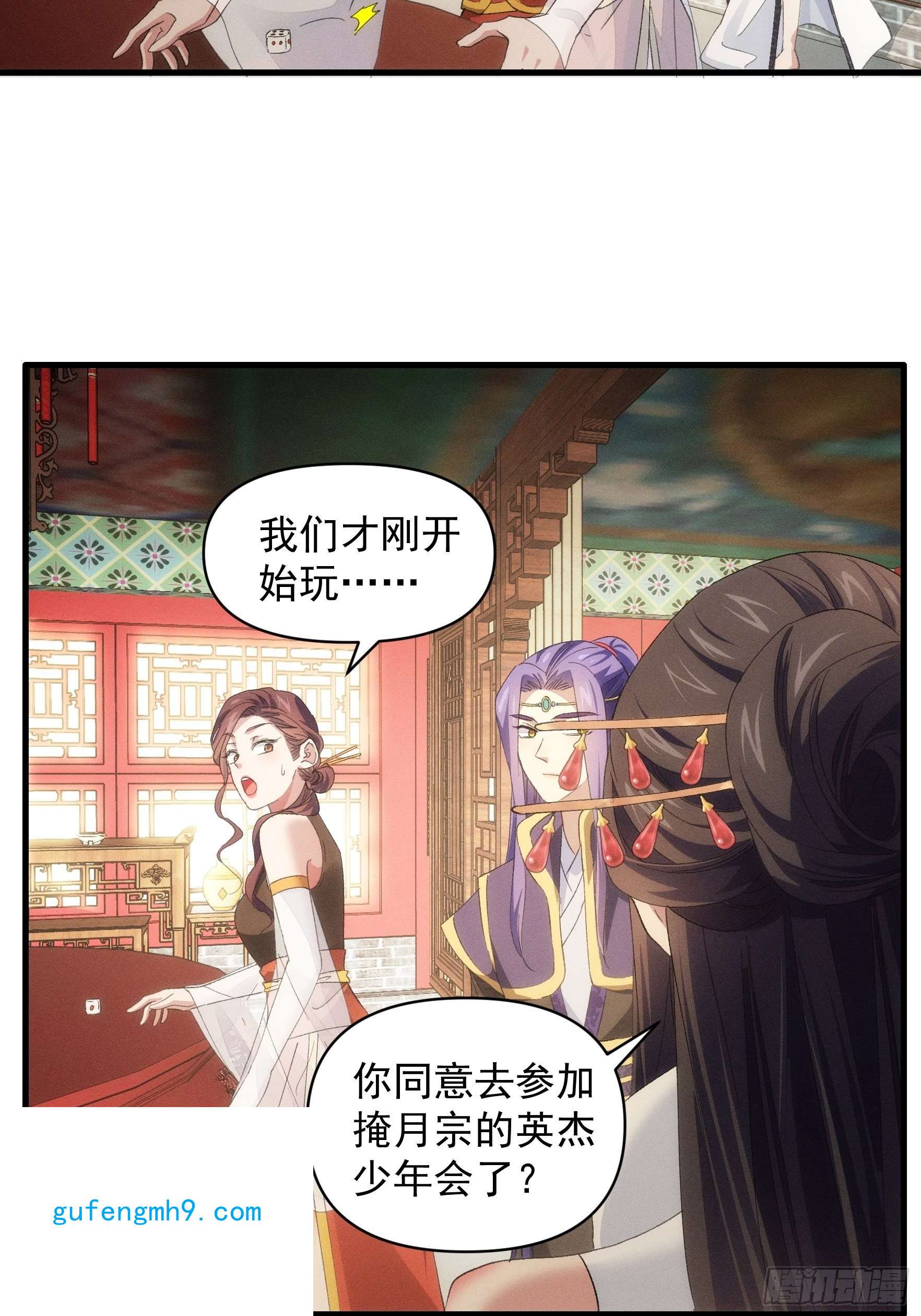 我就是不按套路出牌第50话 护身法宝