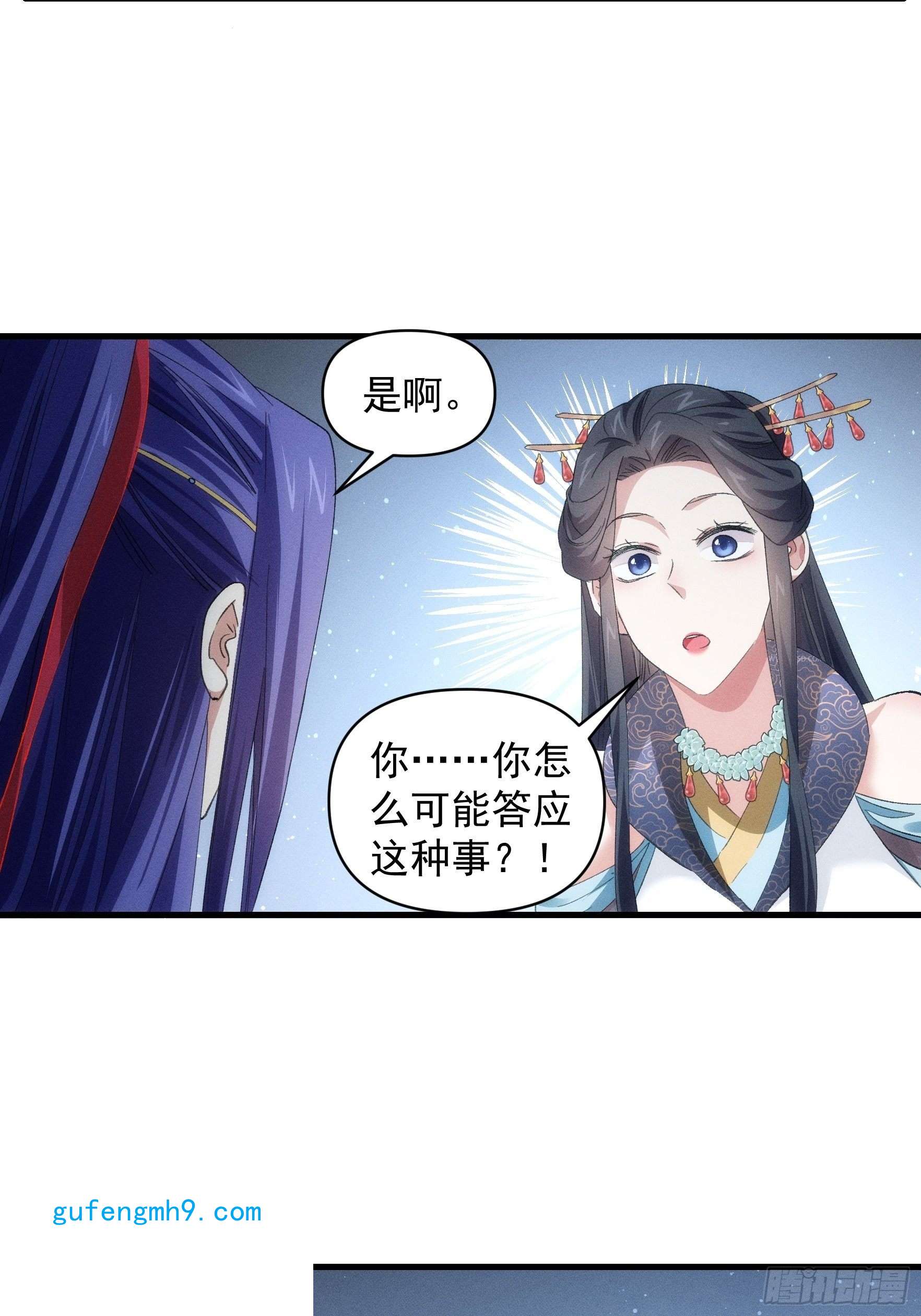 我就是不按套路出牌第50话 护身法宝
