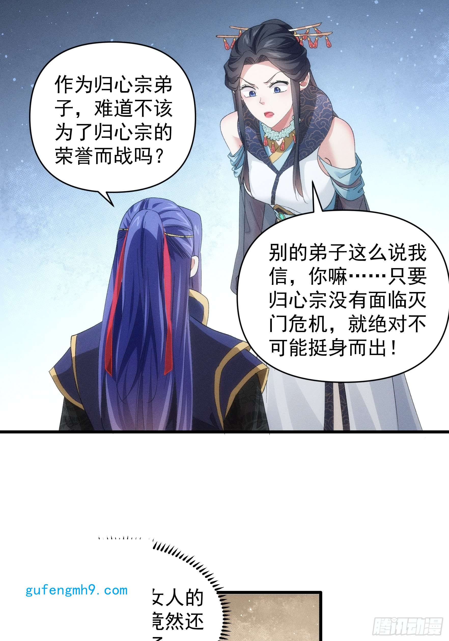 我就是不按套路出牌第50话 护身法宝