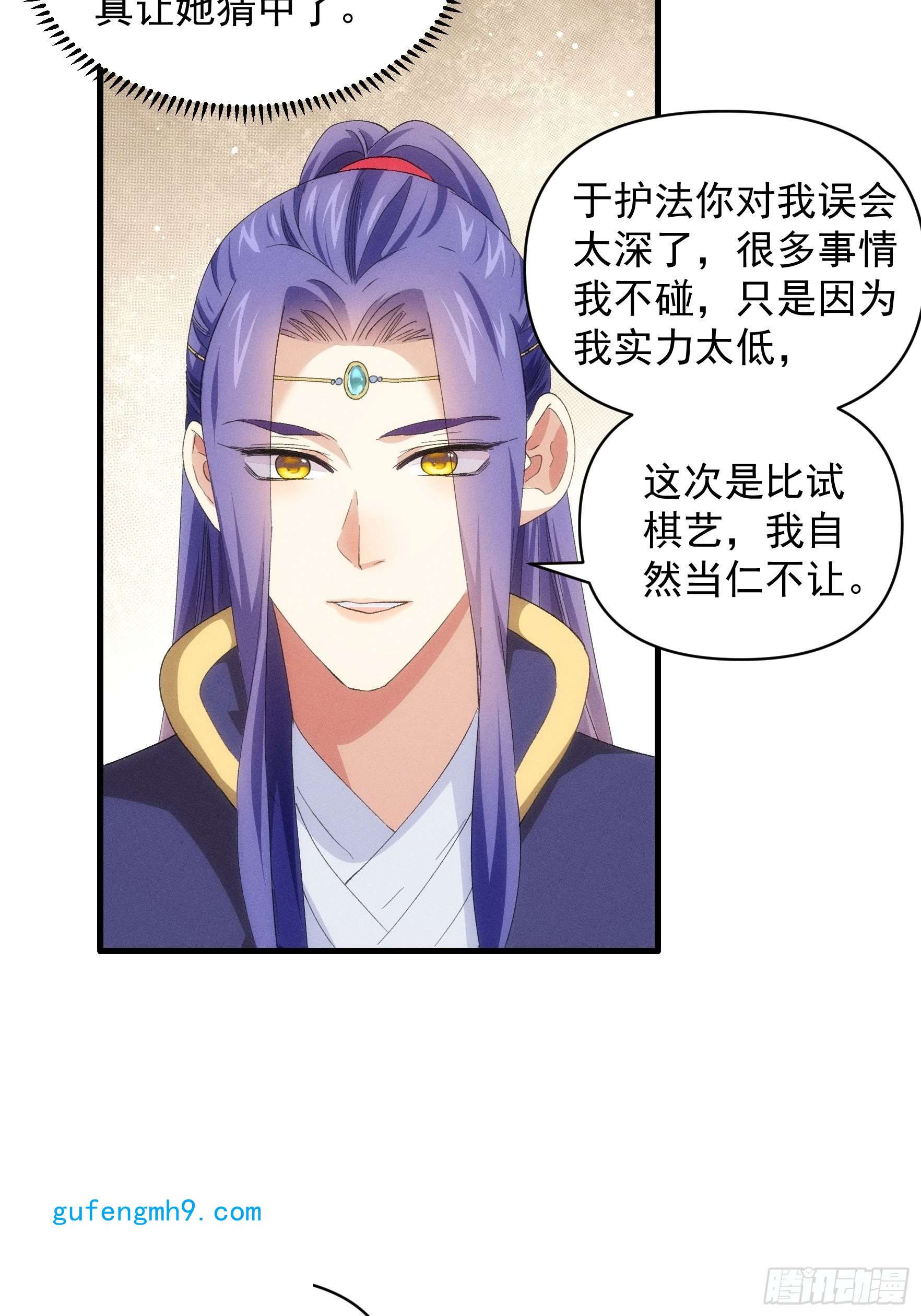 我就是不按套路出牌第50话 护身法宝