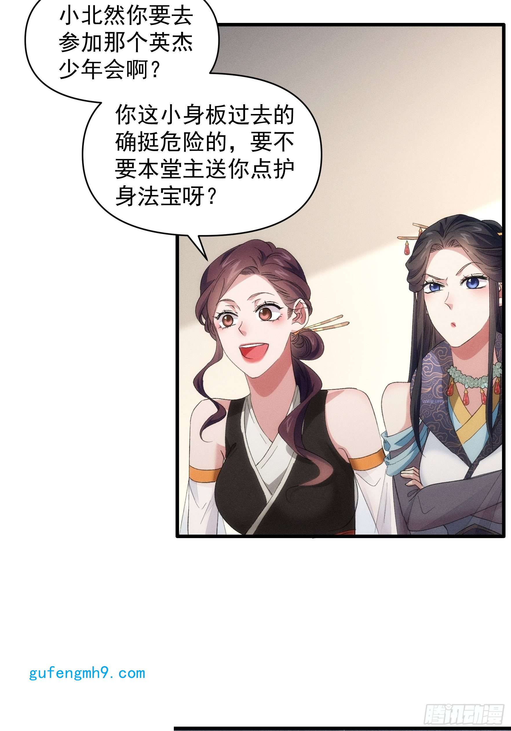 我就是不按套路出牌第50话 护身法宝