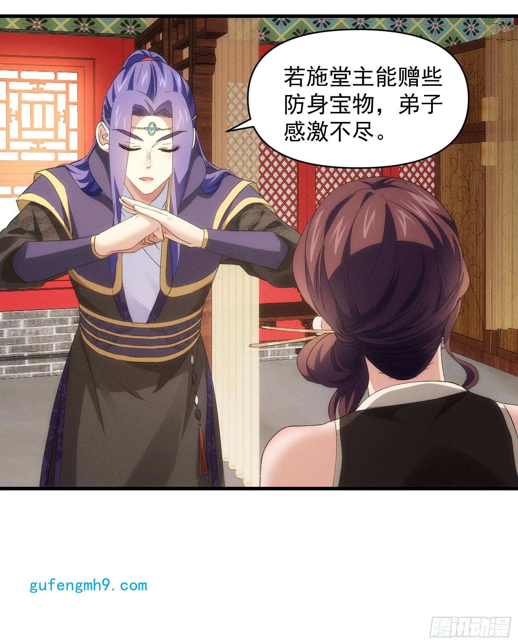 我就是不按套路出牌第50话 护身法宝