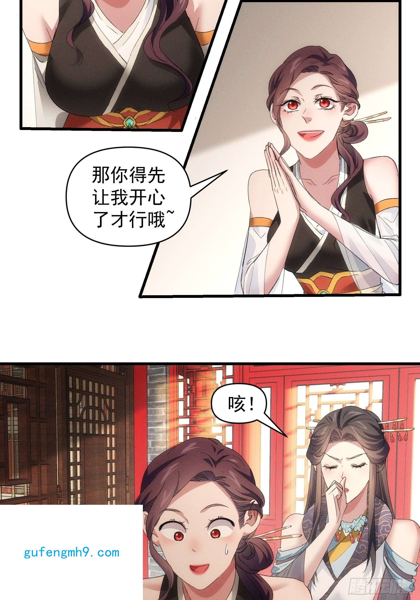 我就是不按套路出牌第50话 护身法宝