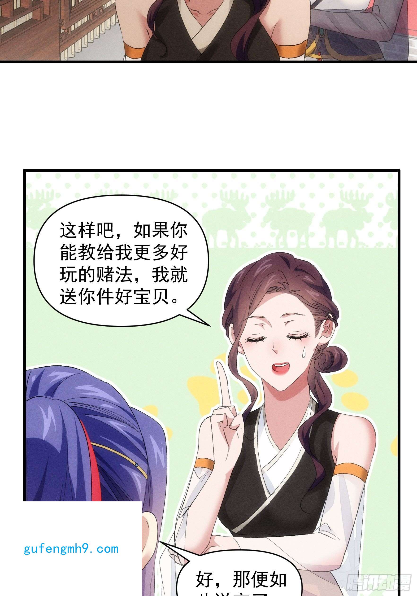 我就是不按套路出牌第50话 护身法宝