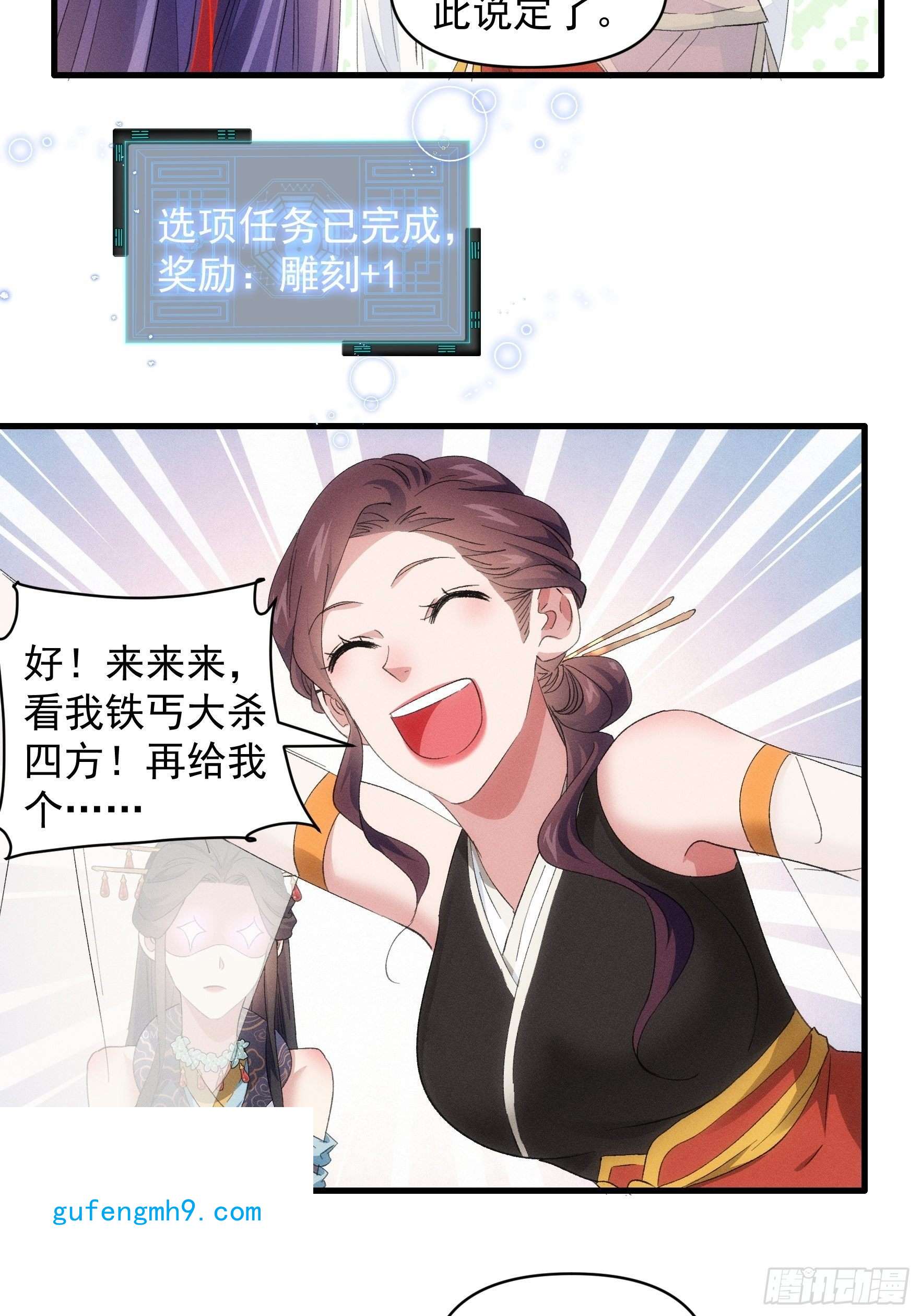我就是不按套路出牌第50话 护身法宝