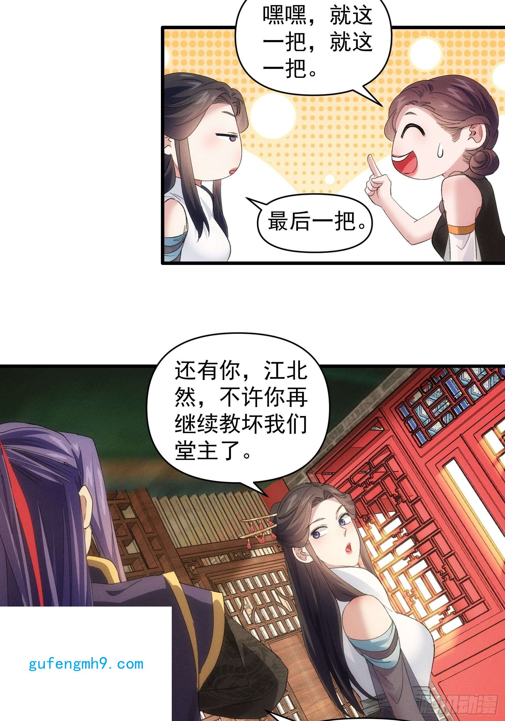 我就是不按套路出牌第50话 护身法宝